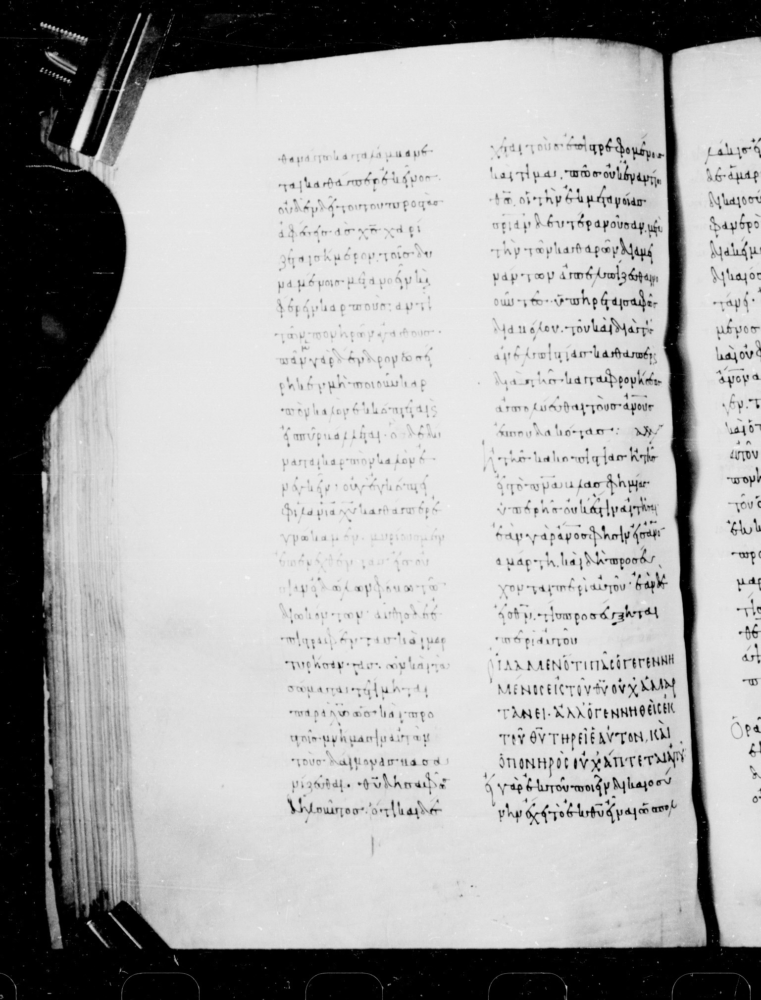 Codex Mosquensis I showing 1 John 5:18 from 9th Century found in Dionysiou Monastery, Mount Athos, Greece, currently housed at State Historical Museum, Moscow