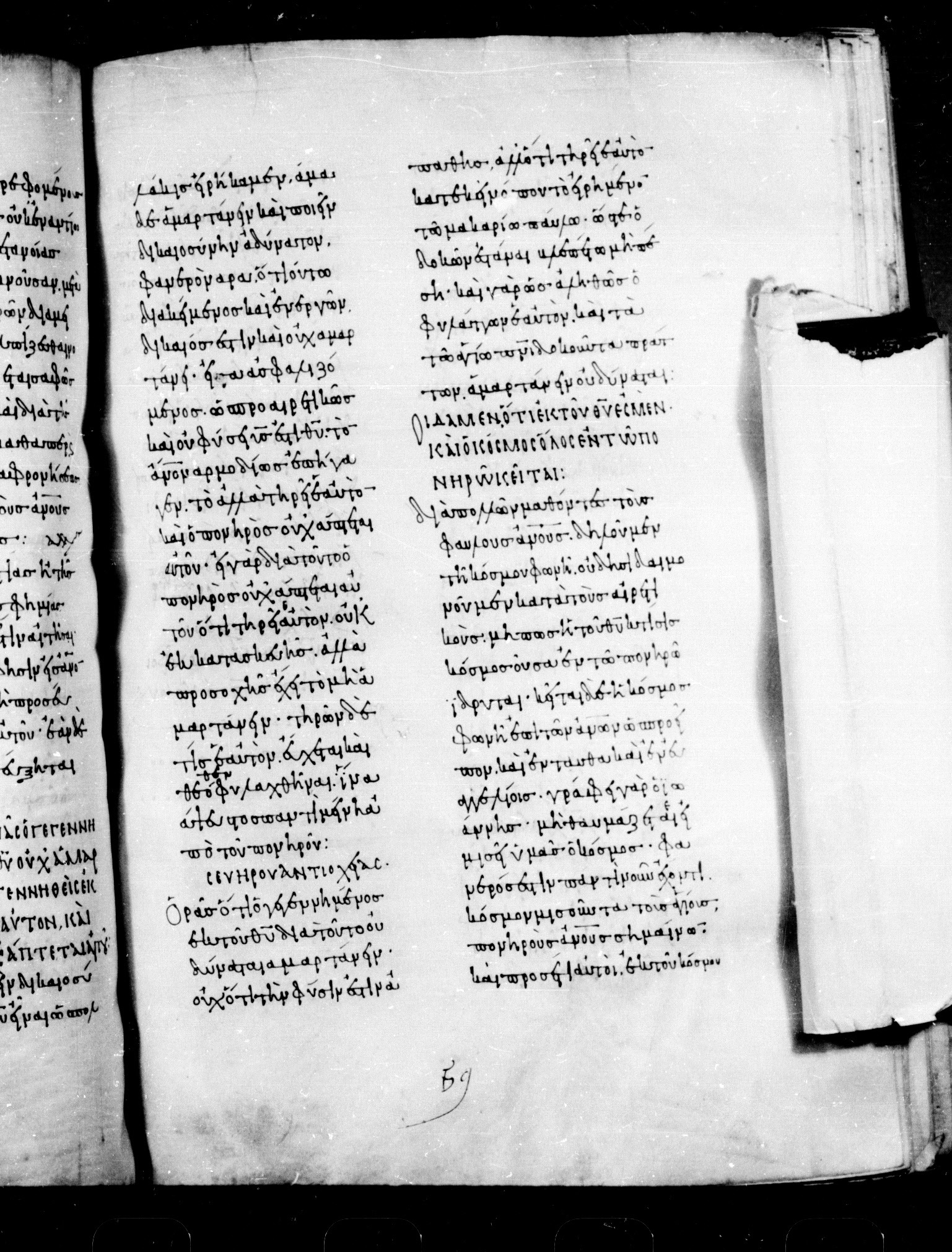 Codex Mosquensis I showing 1 John 5:19 from 9th Century found in Dionysiou Monastery, Mount Athos, Greece, currently housed at State Historical Museum, Moscow