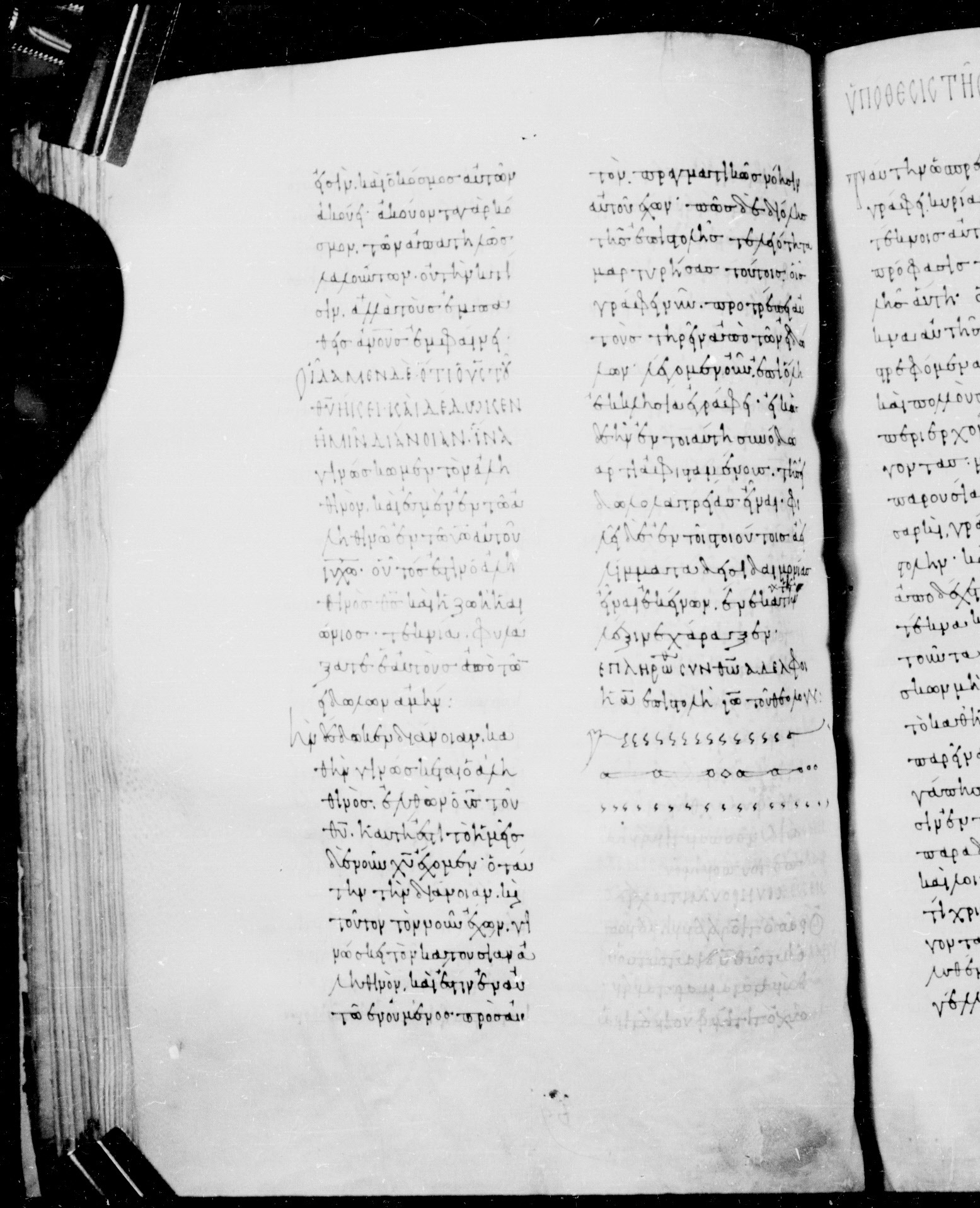 Codex Mosquensis I showing 1 John 5:21 from 9th Century found in Dionysiou Monastery, Mount Athos, Greece, currently housed at State Historical Museum, Moscow