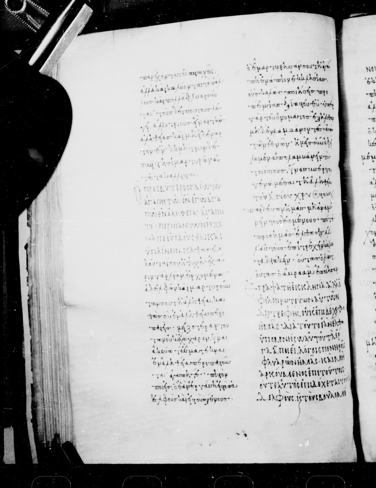 Codex Mosquensis I showing 3 John 1:2 from 9th Century found in Dionysiou Monastery, Mount Athos, Greece, currently housed at State Historical Museum, Moscow