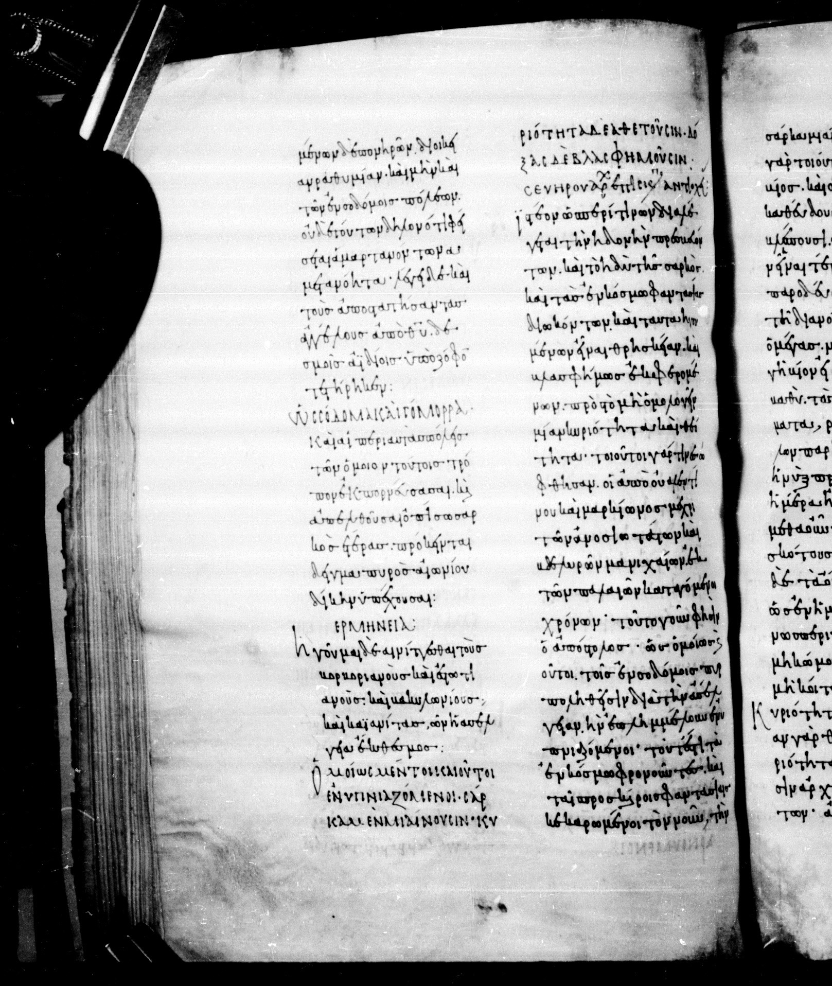 Codex Mosquensis I showing Jude 1:7 from 9th Century found in Dionysiou Monastery, Mount Athos, Greece, currently housed at State Historical Museum, Moscow