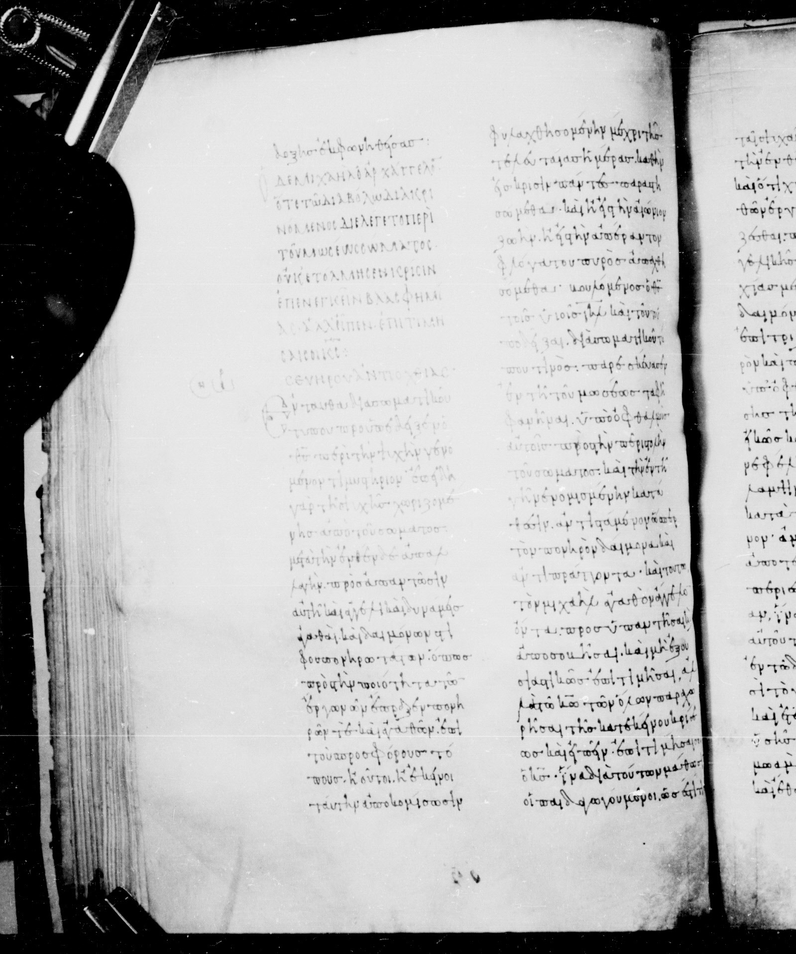 Codex Mosquensis I showing Jude 1:9 from 9th Century found in Dionysiou Monastery, Mount Athos, Greece, currently housed at State Historical Museum, Moscow