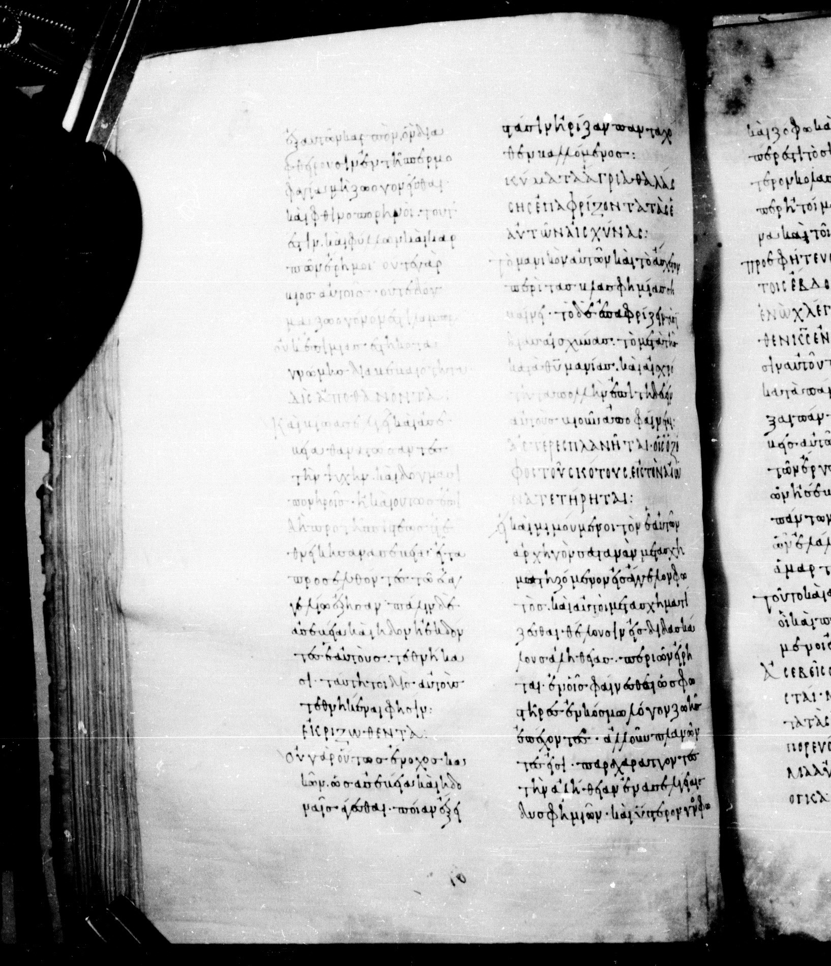 Codex Mosquensis I showing Jude 1:13 from 9th Century found in Dionysiou Monastery, Mount Athos, Greece, currently housed at State Historical Museum, Moscow