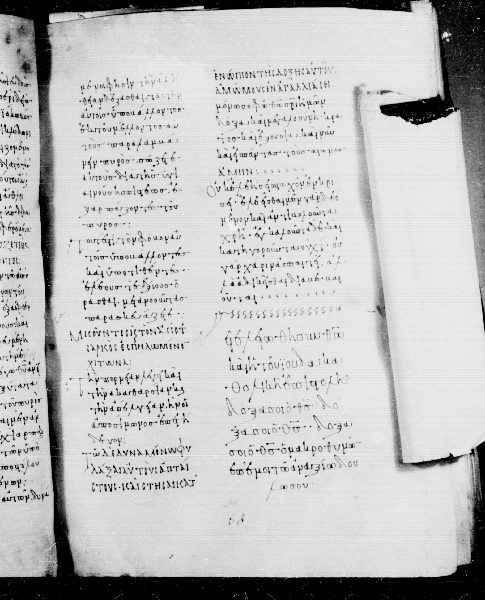 Codex Mosquensis I showing Jude 1:25 from 9th Century found in Dionysiou Monastery, Mount Athos, Greece, currently housed at State Historical Museum, Moscow