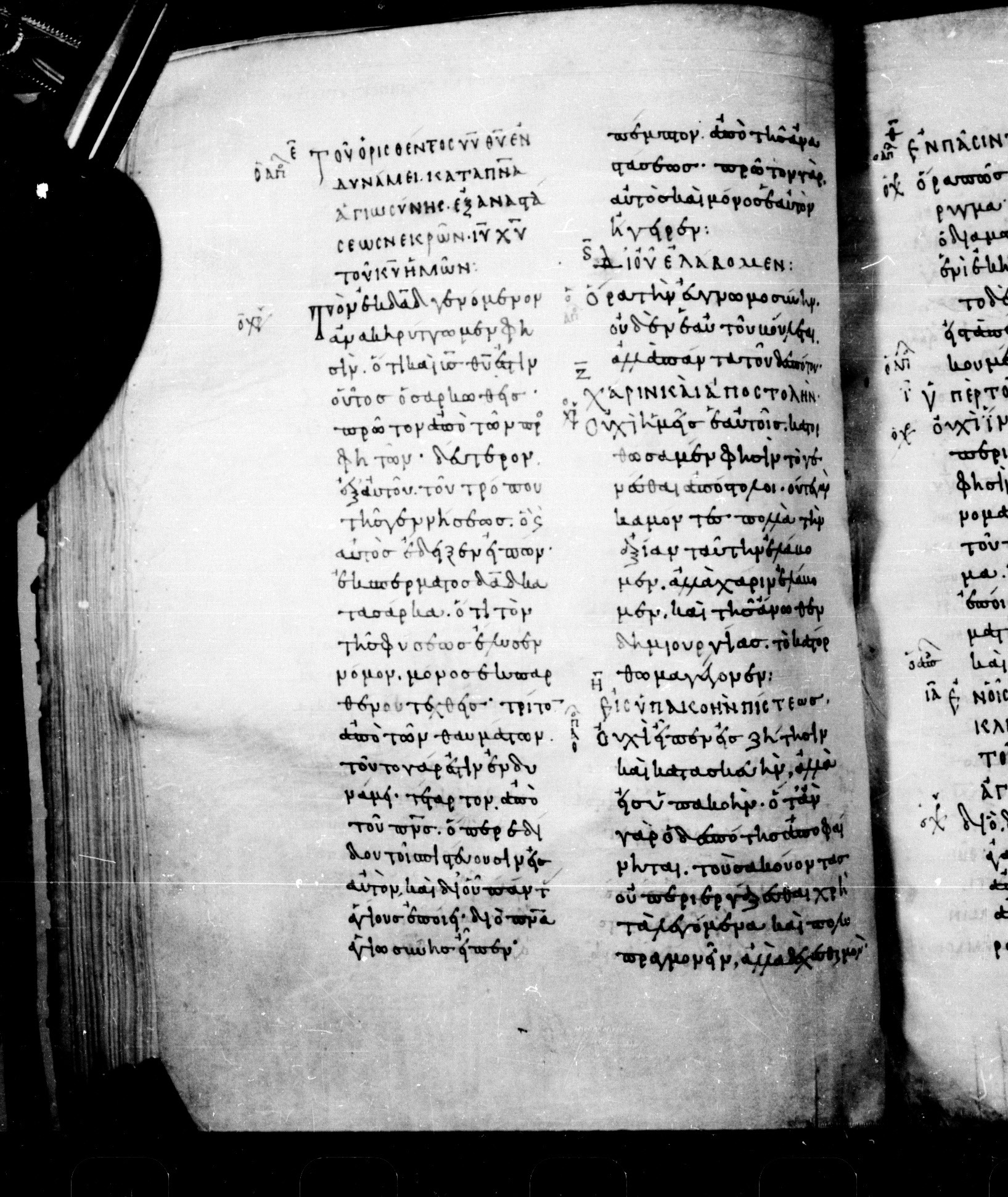 Codex Mosquensis I showing Romans 1:4 from 9th Century found in Dionysiou Monastery, Mount Athos, Greece, currently housed at State Historical Museum, Moscow