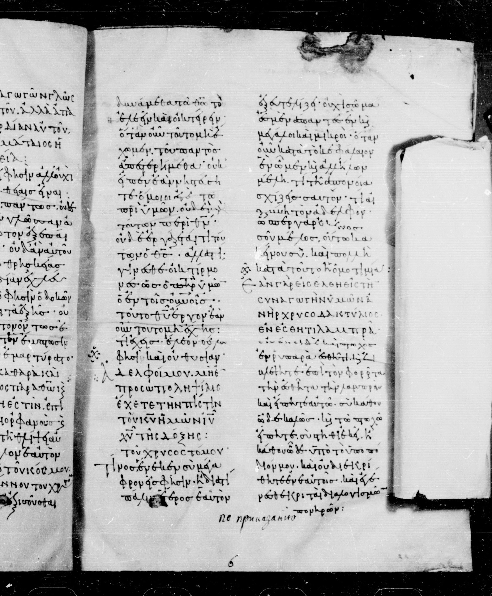 Codex Mosquensis I showing James 2:4 from 9th Century found in Dionysiou Monastery, Mount Athos, Greece, currently housed at State Historical Museum, Moscow
