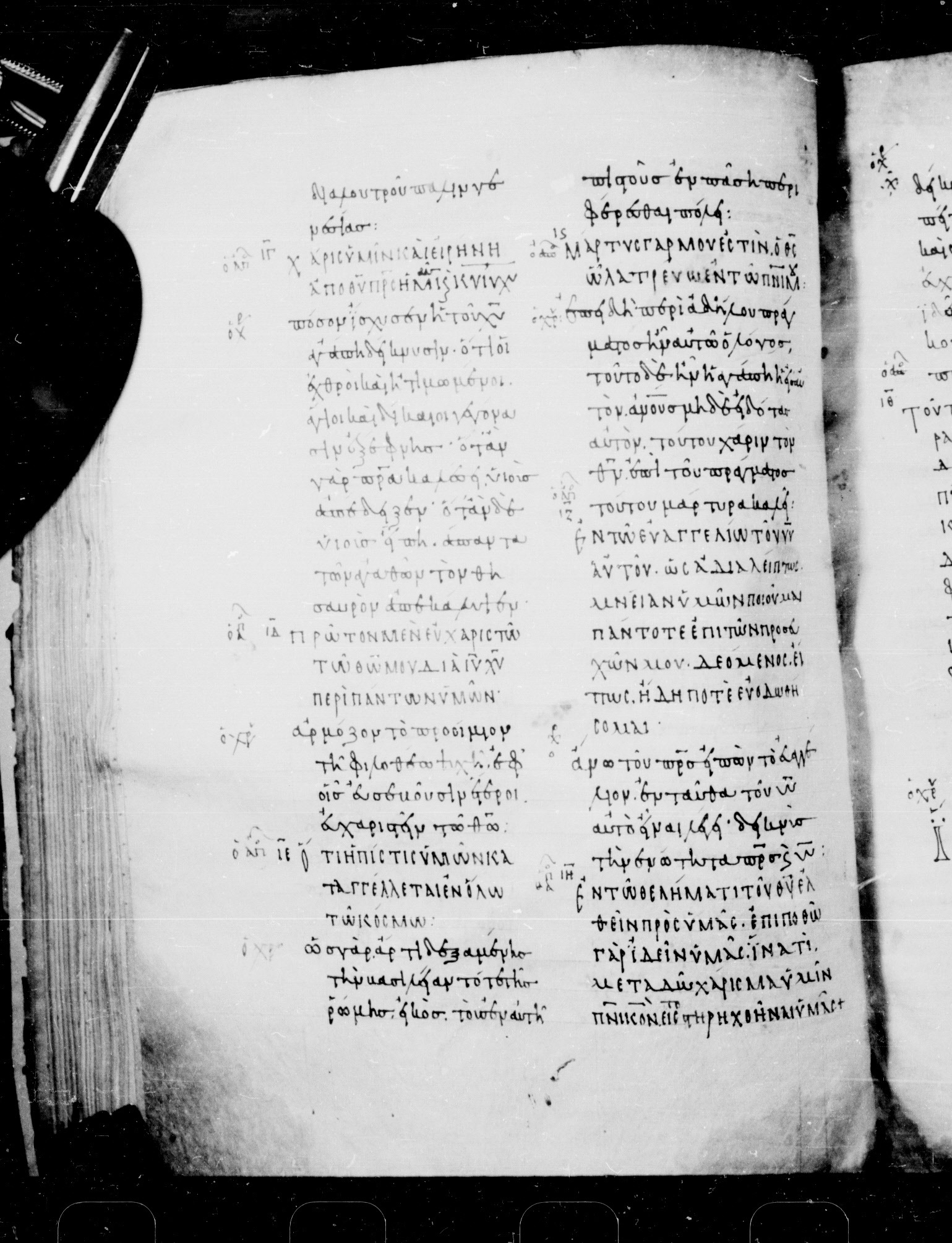 Codex Mosquensis I (Scan 2) showing Romans 1:7 from 9th Century found in Dionysiou Monastery, Mount Athos, Greece, currently housed at State Historical Museum, Moscow