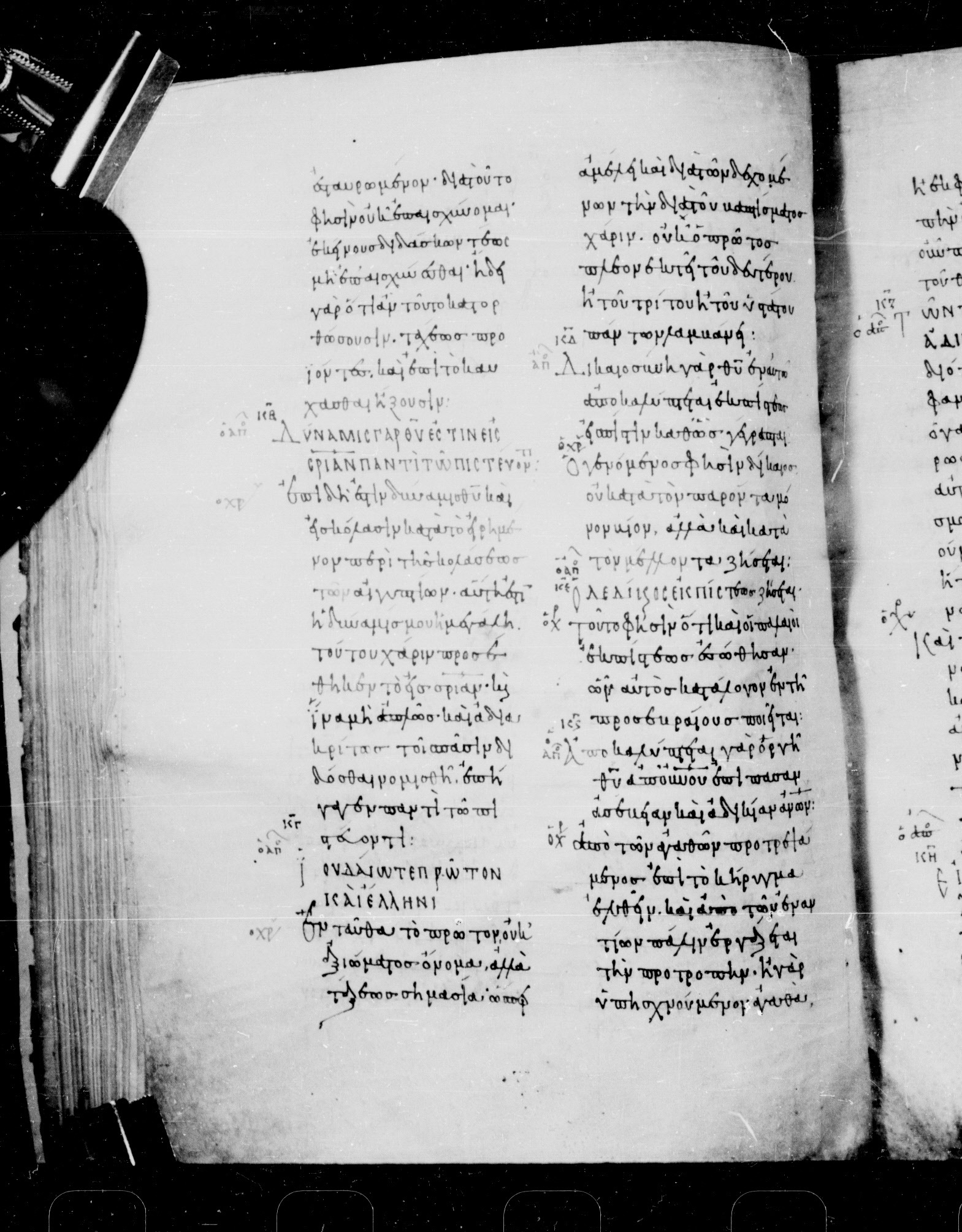Codex Mosquensis I (Scan 2) showing Romans 1:16 from 9th Century found in Dionysiou Monastery, Mount Athos, Greece, currently housed at State Historical Museum, Moscow