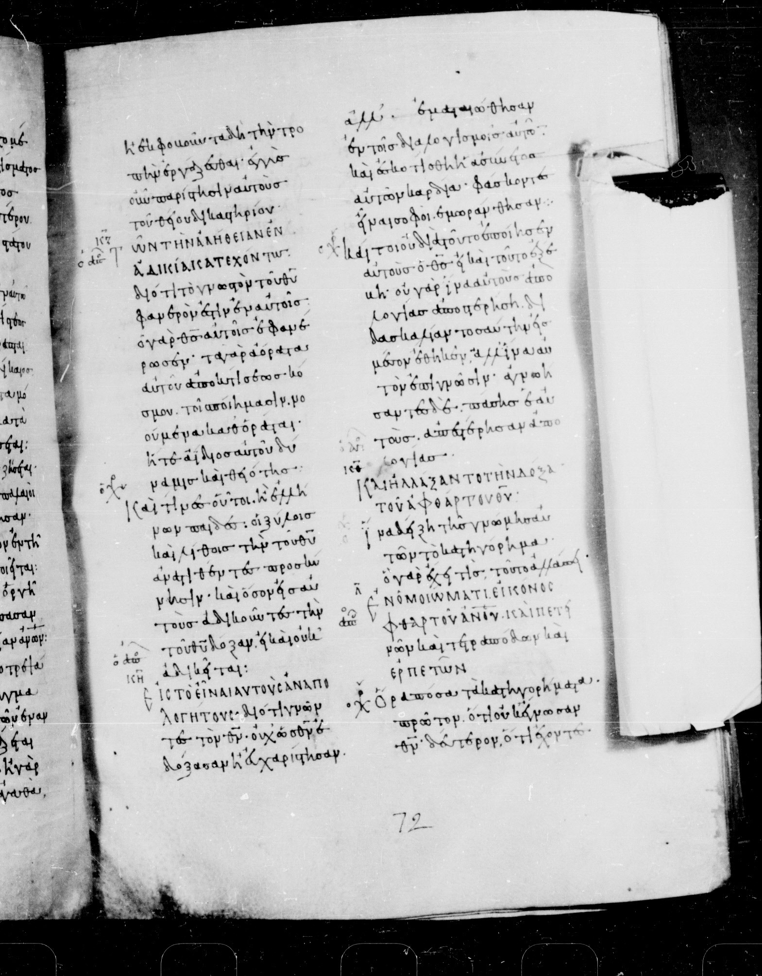 Codex Mosquensis I showing Romans 1:21 from 9th Century found in Dionysiou Monastery, Mount Athos, Greece, currently housed at State Historical Museum, Moscow
