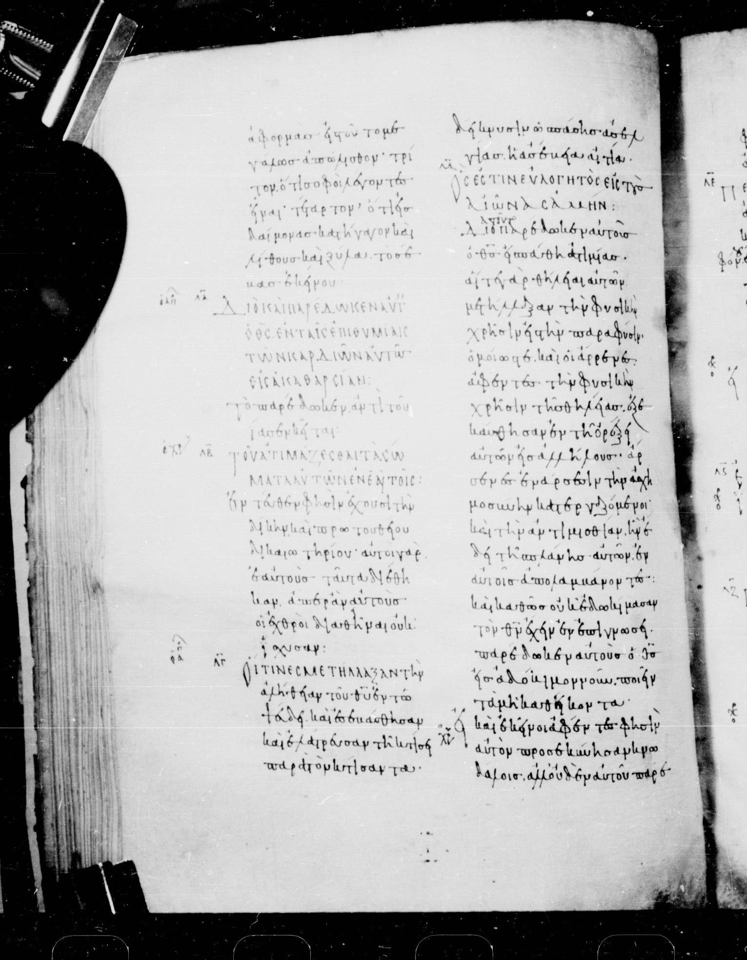 Codex Mosquensis I (Scan 1) showing Romans 1:28 from 9th Century found in Dionysiou Monastery, Mount Athos, Greece, currently housed at State Historical Museum, Moscow