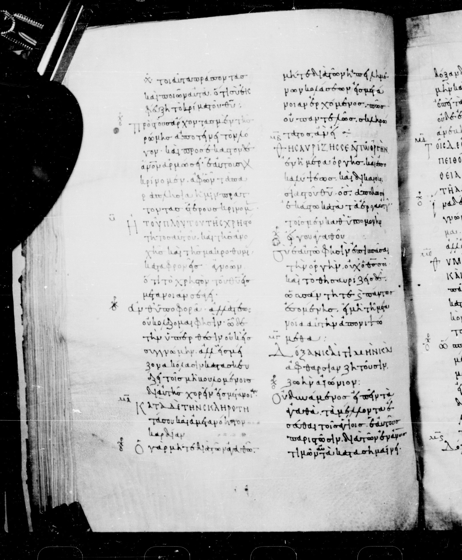 Codex Mosquensis I showing Romans 2:7 from 9th Century found in Dionysiou Monastery, Mount Athos, Greece, currently housed at State Historical Museum, Moscow
