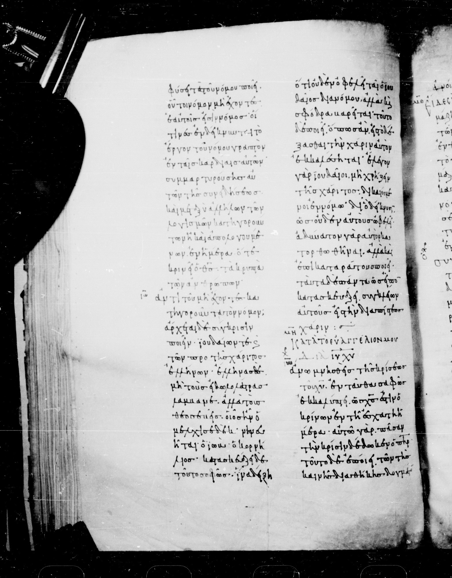 Codex Mosquensis I showing Romans 2:16 from 9th Century found in Dionysiou Monastery, Mount Athos, Greece, currently housed at State Historical Museum, Moscow