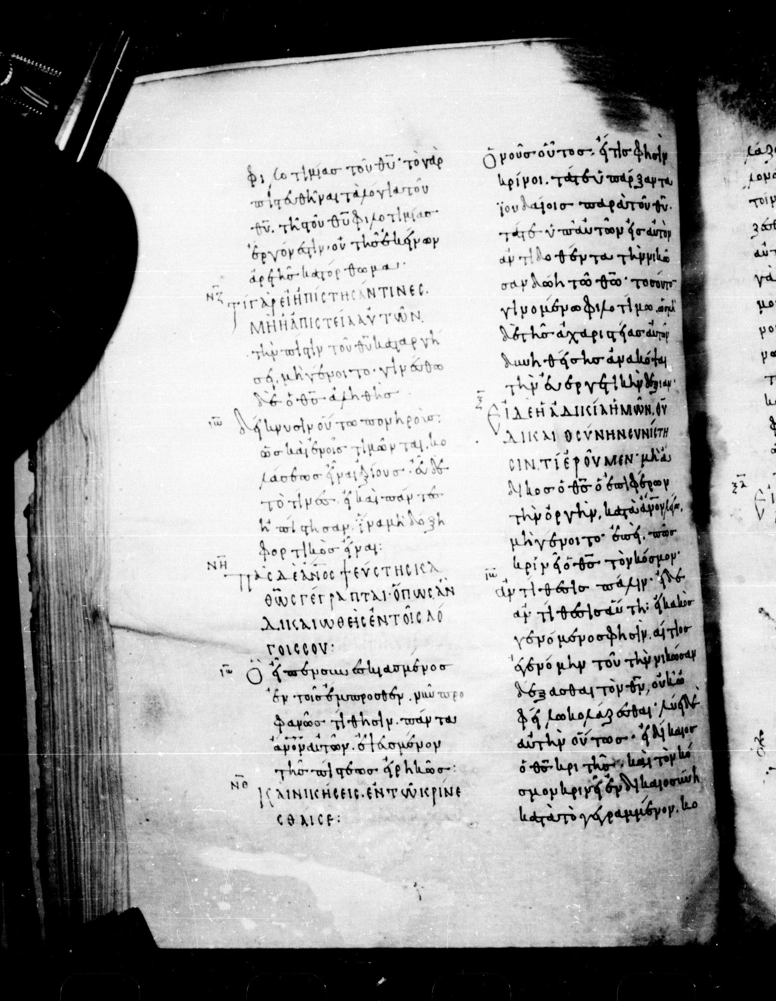 Codex Mosquensis I showing Romans 3:3 from 9th Century found in Dionysiou Monastery, Mount Athos, Greece, currently housed at State Historical Museum, Moscow