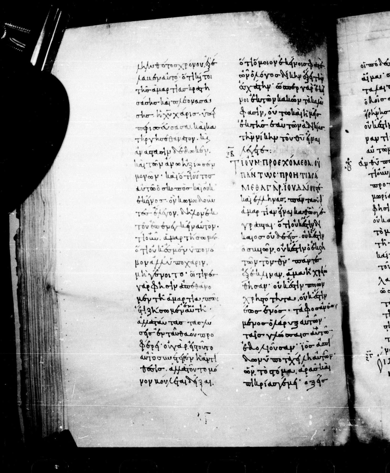 Codex Mosquensis I showing Romans 3:13 from 9th Century found in Dionysiou Monastery, Mount Athos, Greece, currently housed at State Historical Museum, Moscow