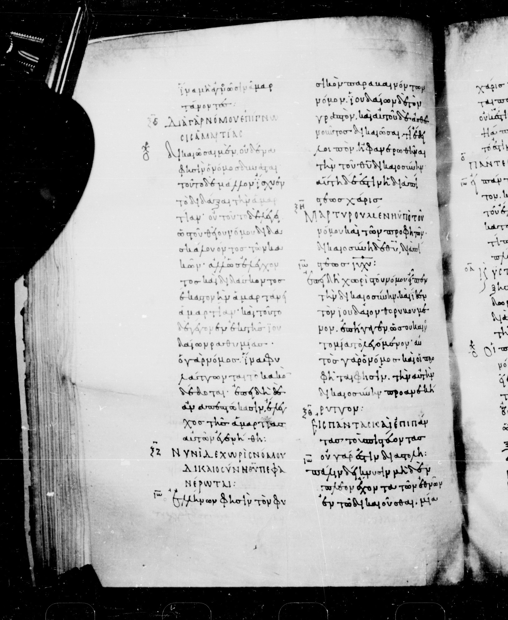 Codex Mosquensis I showing Romans 3:21 from 9th Century found in Dionysiou Monastery, Mount Athos, Greece, currently housed at State Historical Museum, Moscow
