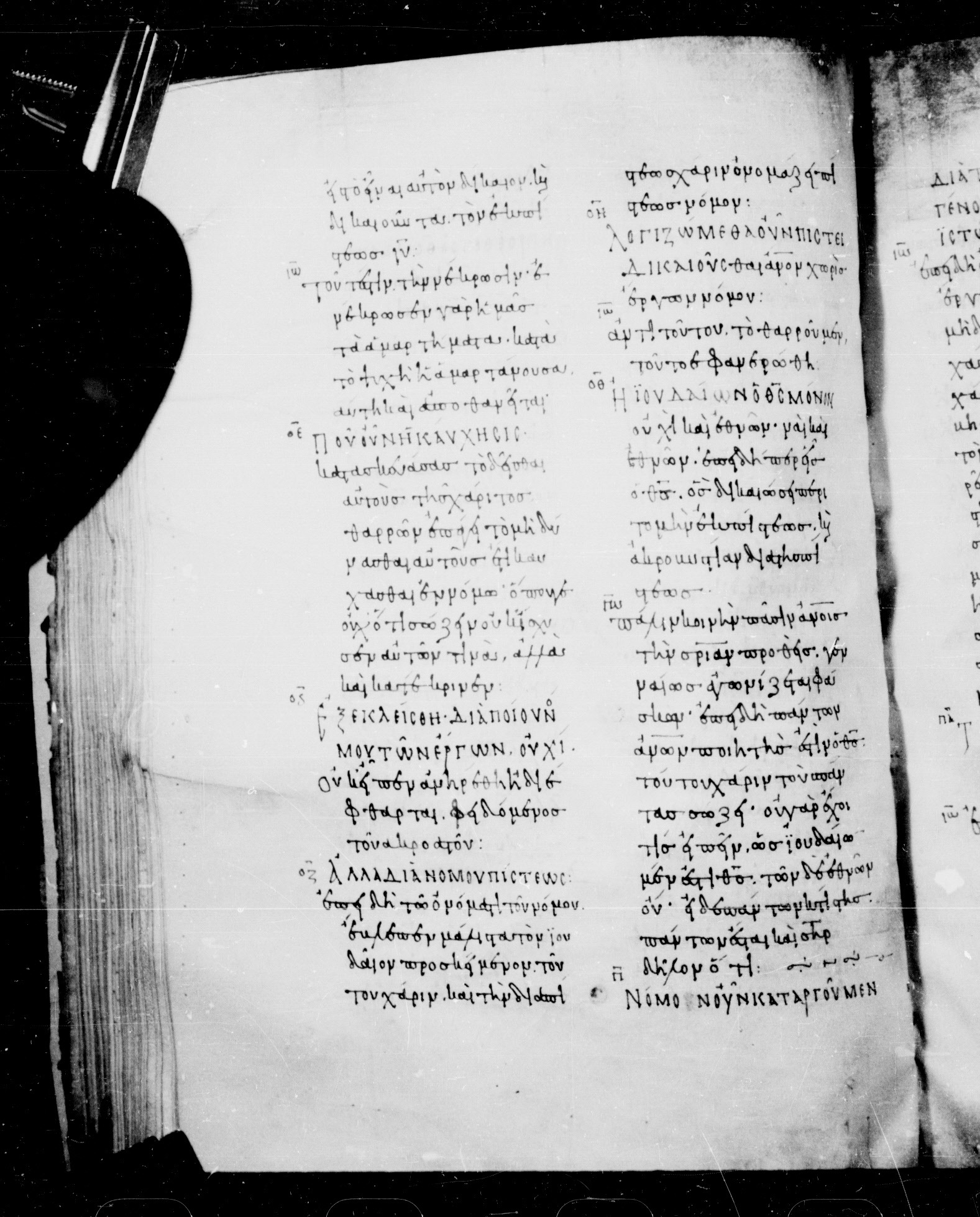 Codex Mosquensis I showing Romans 3:28 from 9th Century found in Dionysiou Monastery, Mount Athos, Greece, currently housed at State Historical Museum, Moscow