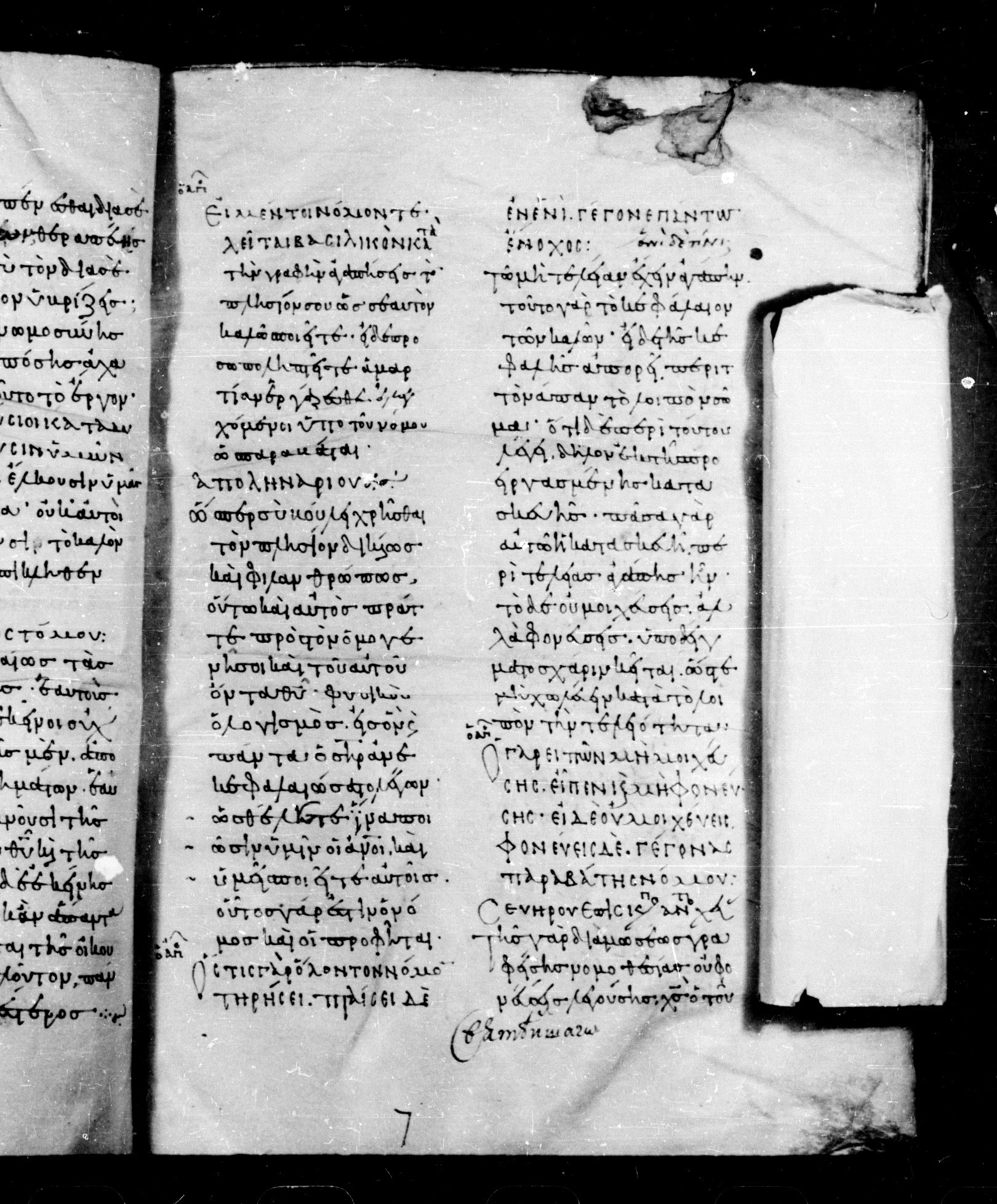 Codex Mosquensis I showing James 2:8 from 9th Century found in Dionysiou Monastery, Mount Athos, Greece, currently housed at State Historical Museum, Moscow