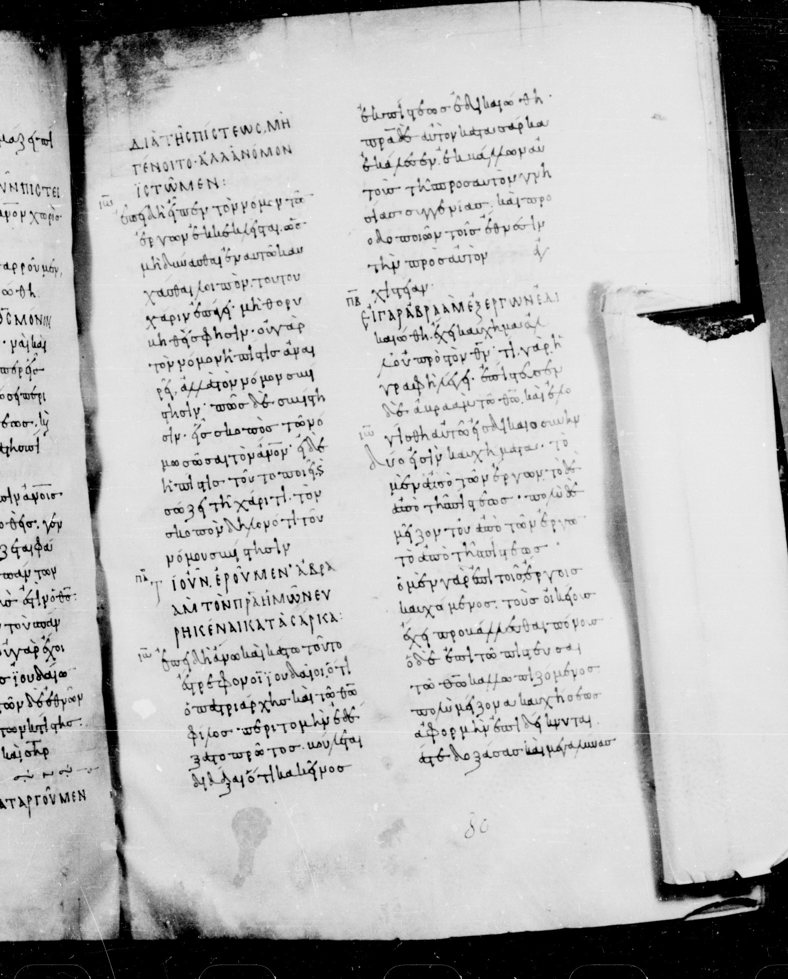 Codex Mosquensis I showing Romans 4:3 from 9th Century found in Dionysiou Monastery, Mount Athos, Greece, currently housed at State Historical Museum, Moscow