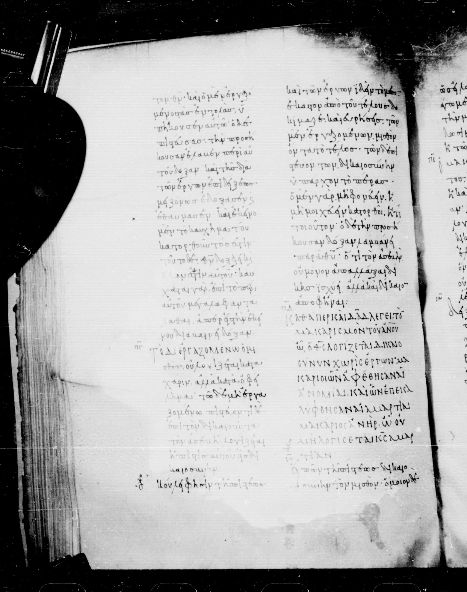 Codex Mosquensis I showing Romans 4:7 from 9th Century found in Dionysiou Monastery, Mount Athos, Greece, currently housed at State Historical Museum, Moscow