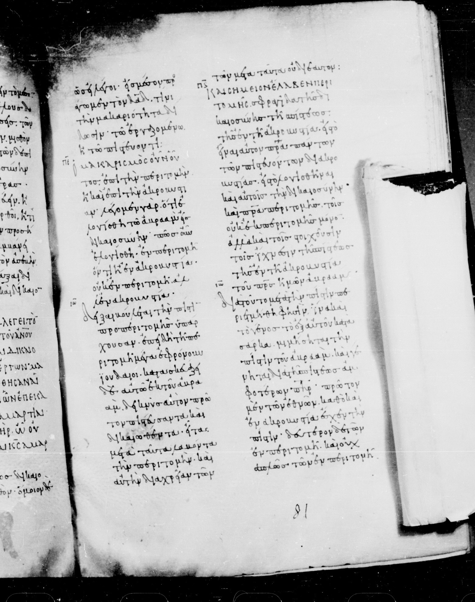 Codex Mosquensis I showing Romans 4:10 from 9th Century found in Dionysiou Monastery, Mount Athos, Greece, currently housed at State Historical Museum, Moscow