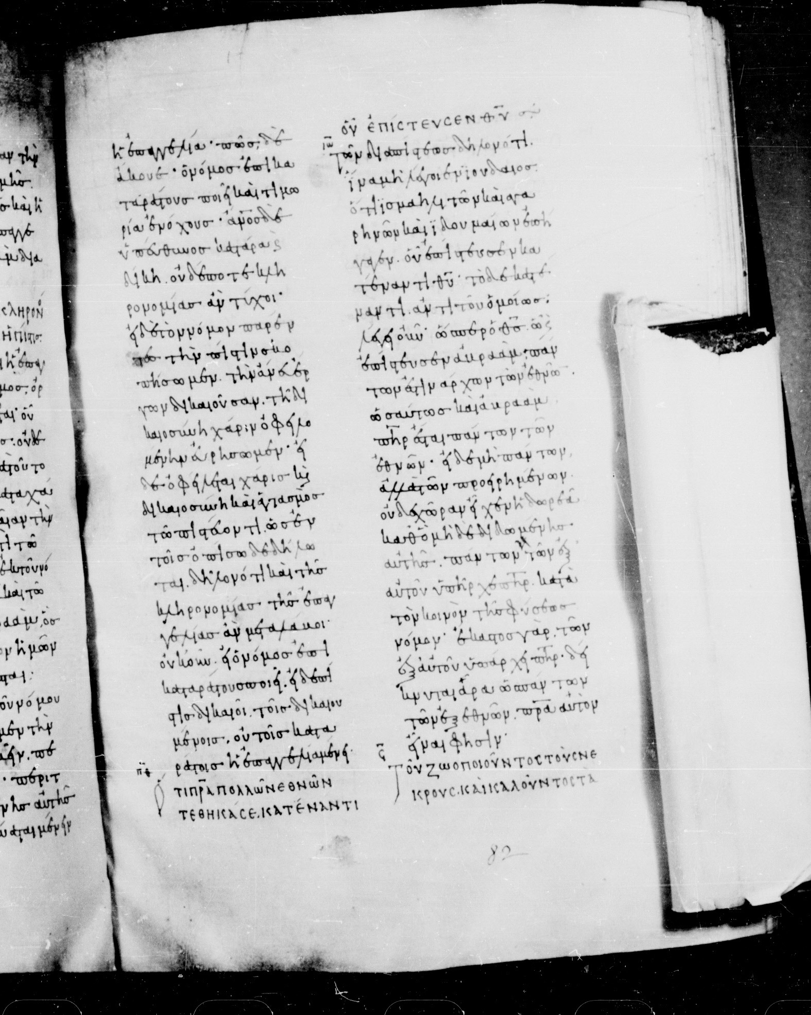 Codex Mosquensis I (Scan 2) showing Romans 4:17 from 9th Century found in Dionysiou Monastery, Mount Athos, Greece, currently housed at State Historical Museum, Moscow
