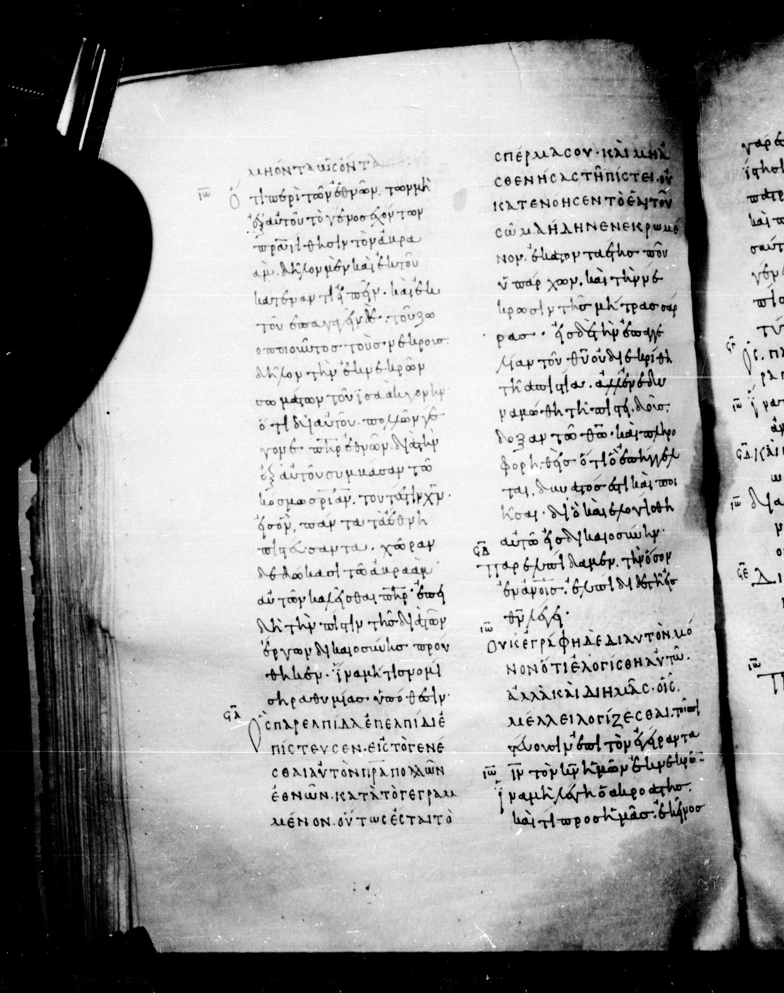 Codex Mosquensis I showing Romans 4:21 from 9th Century found in Dionysiou Monastery, Mount Athos, Greece, currently housed at State Historical Museum, Moscow