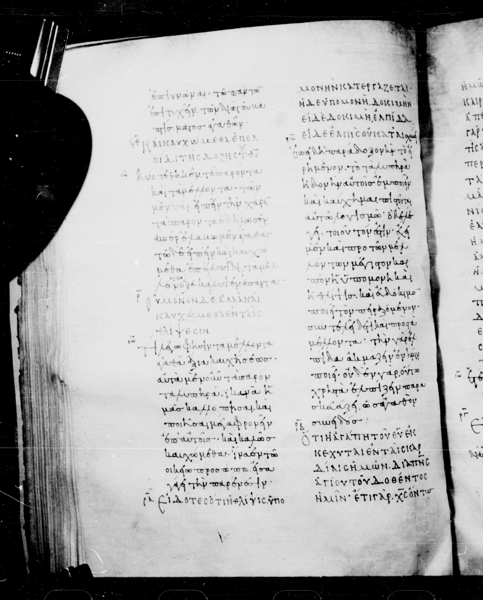 Codex Mosquensis I (Scan 2) showing Romans 5:2 from 9th Century found in Dionysiou Monastery, Mount Athos, Greece, currently housed at State Historical Museum, Moscow