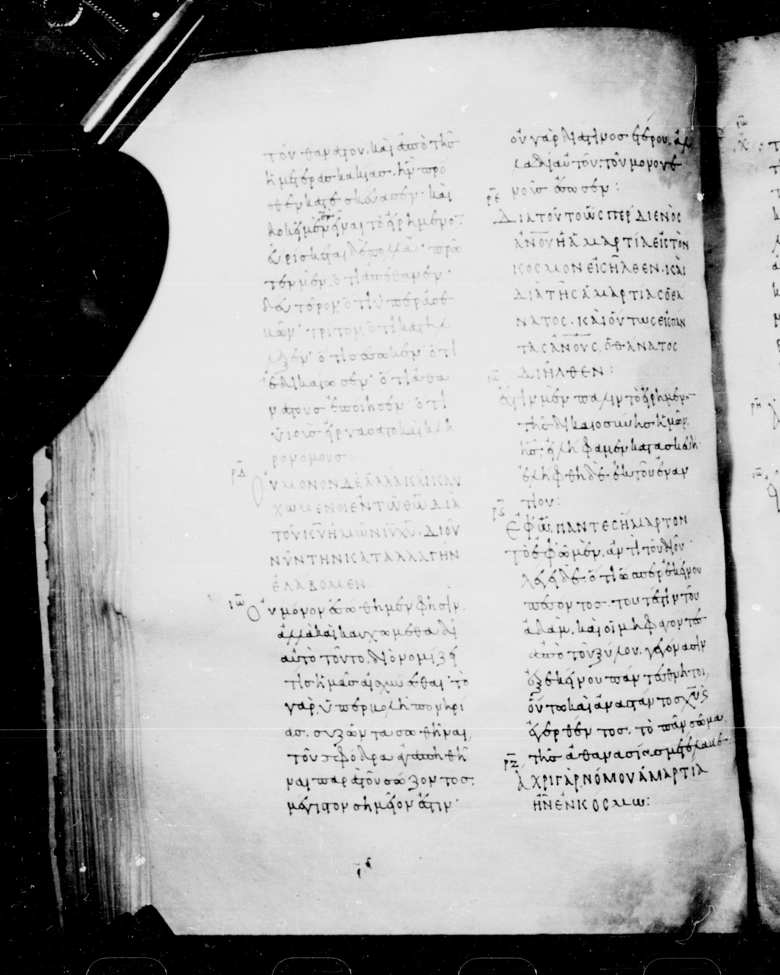 Codex Mosquensis I showing Romans 5:12 from 9th Century found in Dionysiou Monastery, Mount Athos, Greece, currently housed at State Historical Museum, Moscow