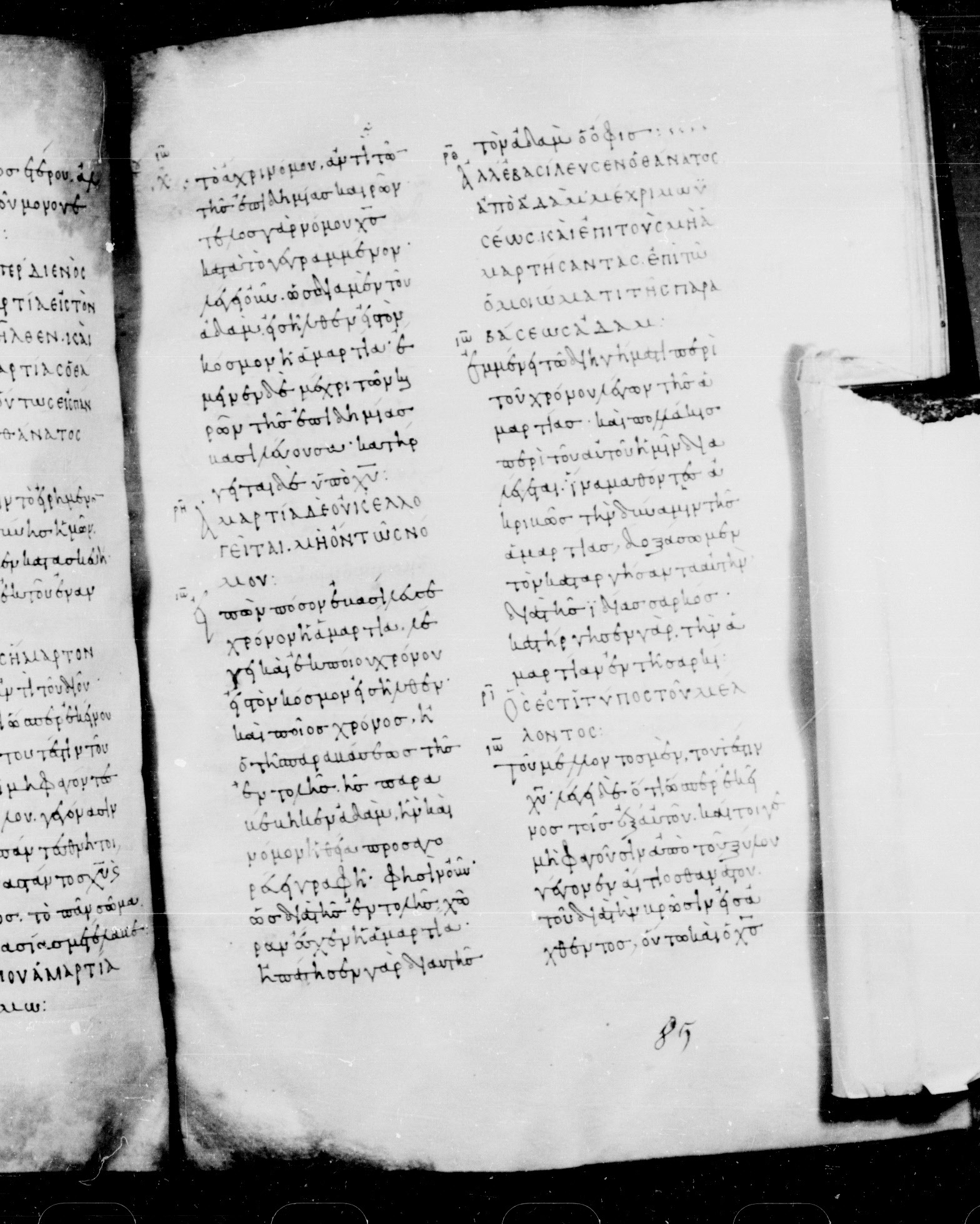 Codex Mosquensis I showing Romans 5:14 from 9th Century found in Dionysiou Monastery, Mount Athos, Greece, currently housed at State Historical Museum, Moscow
