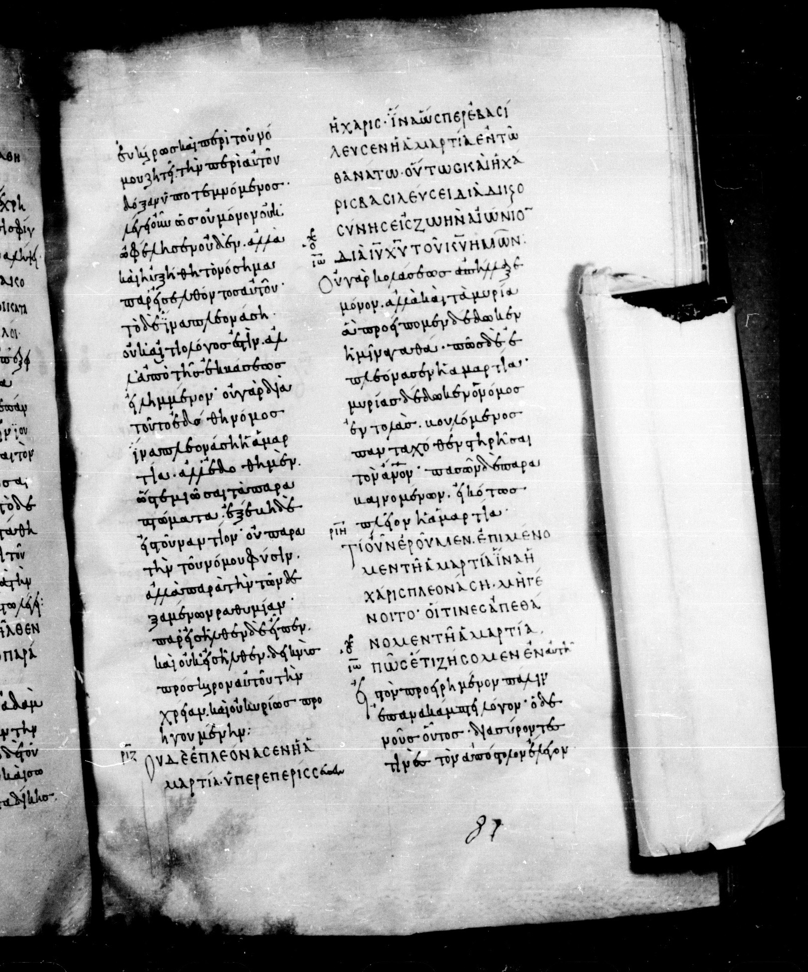 Codex Mosquensis I showing Romans 6:0 from 9th Century found in Dionysiou Monastery, Mount Athos, Greece, currently housed at State Historical Museum, Moscow