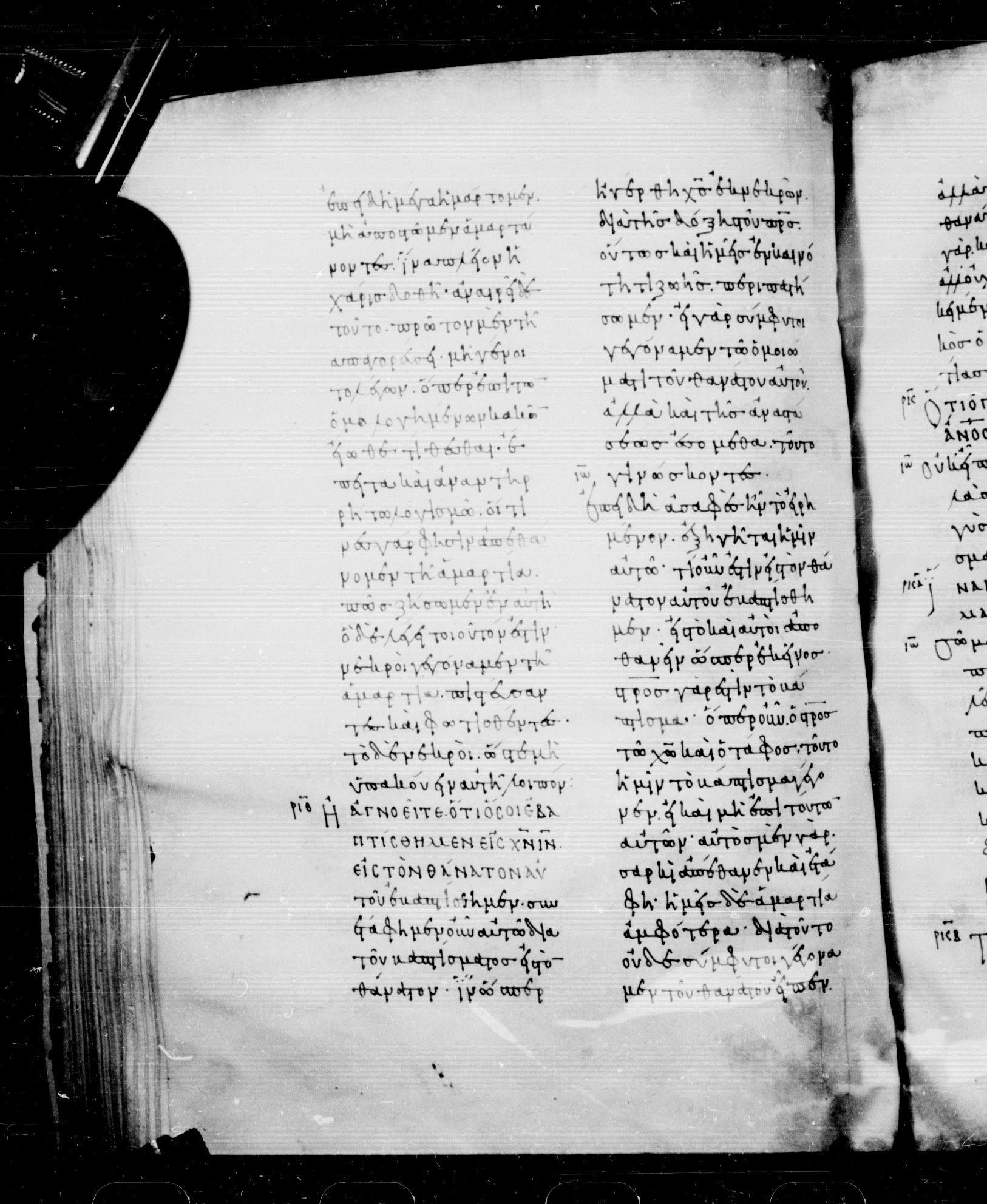 Codex Mosquensis I showing Romans 6:3 from 9th Century found in Dionysiou Monastery, Mount Athos, Greece, currently housed at State Historical Museum, Moscow