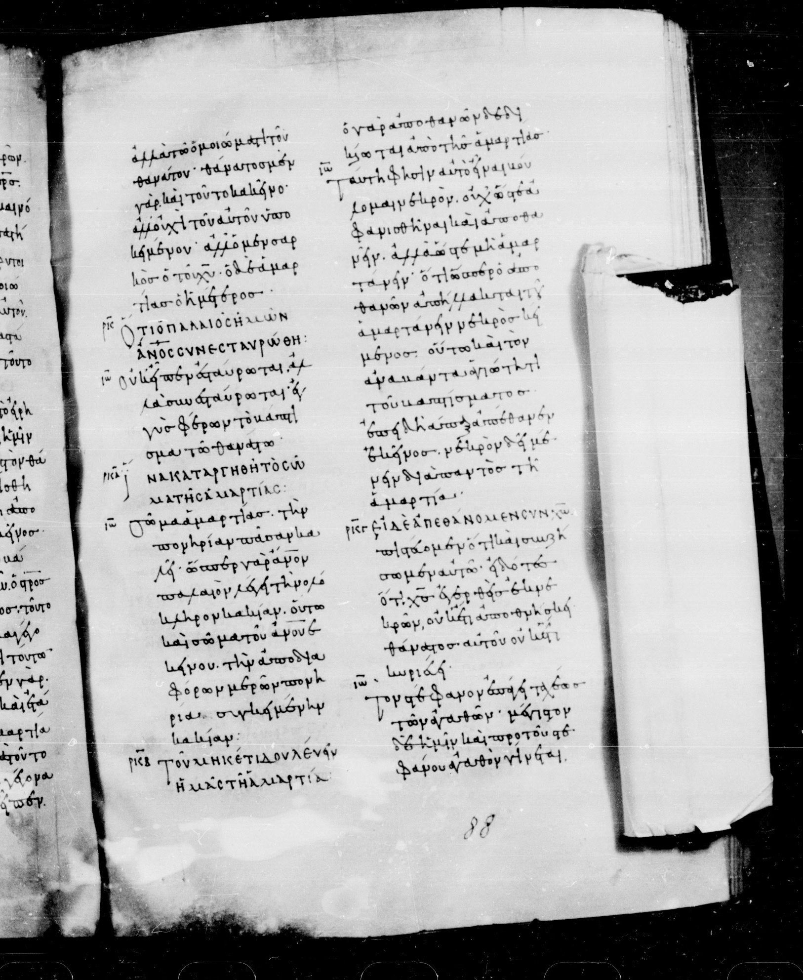 Codex Mosquensis I showing Romans 6:7 from 9th Century found in Dionysiou Monastery, Mount Athos, Greece, currently housed at State Historical Museum, Moscow
