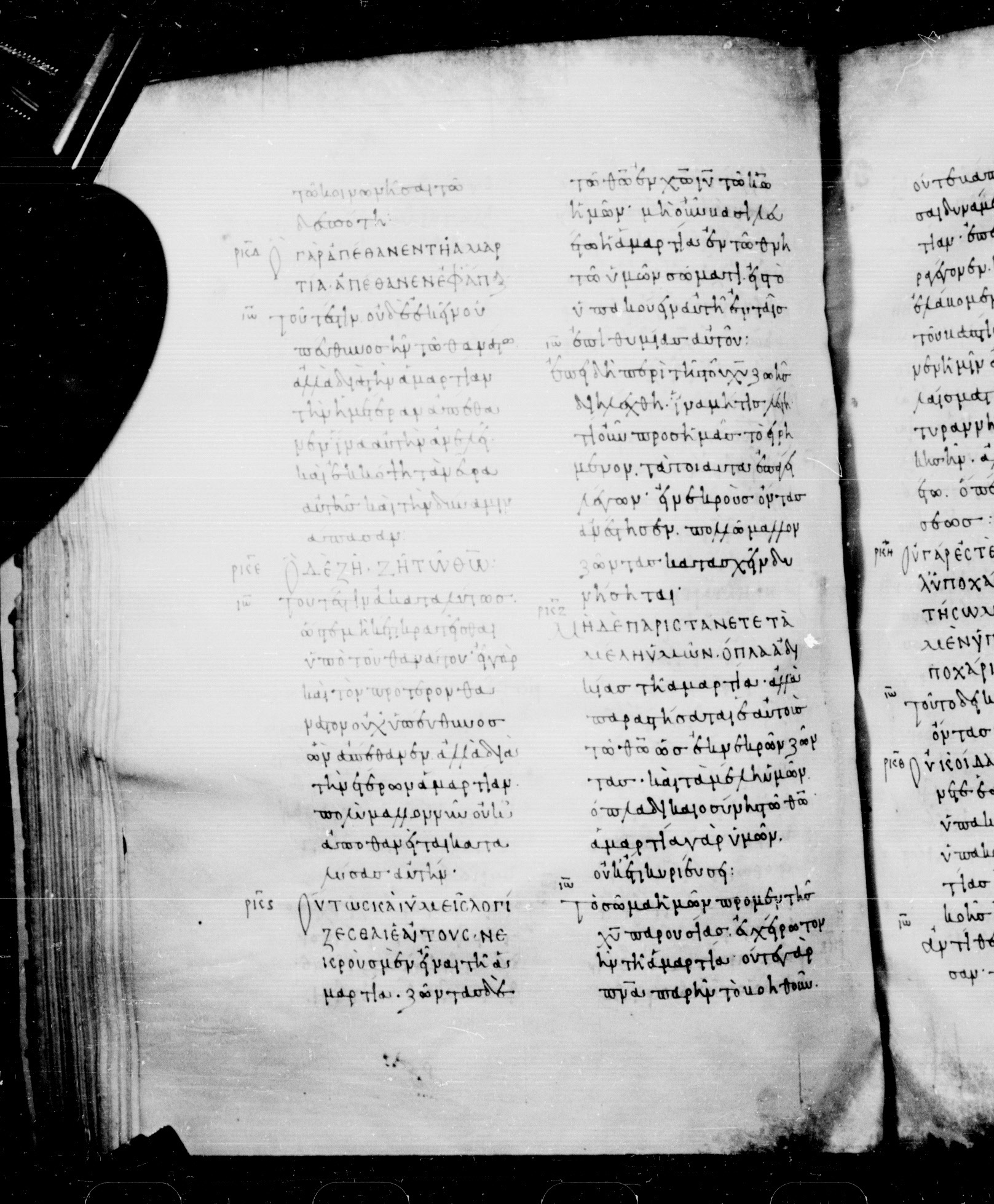 Codex Mosquensis I showing Romans 6:13 from 9th Century found in Dionysiou Monastery, Mount Athos, Greece, currently housed at State Historical Museum, Moscow