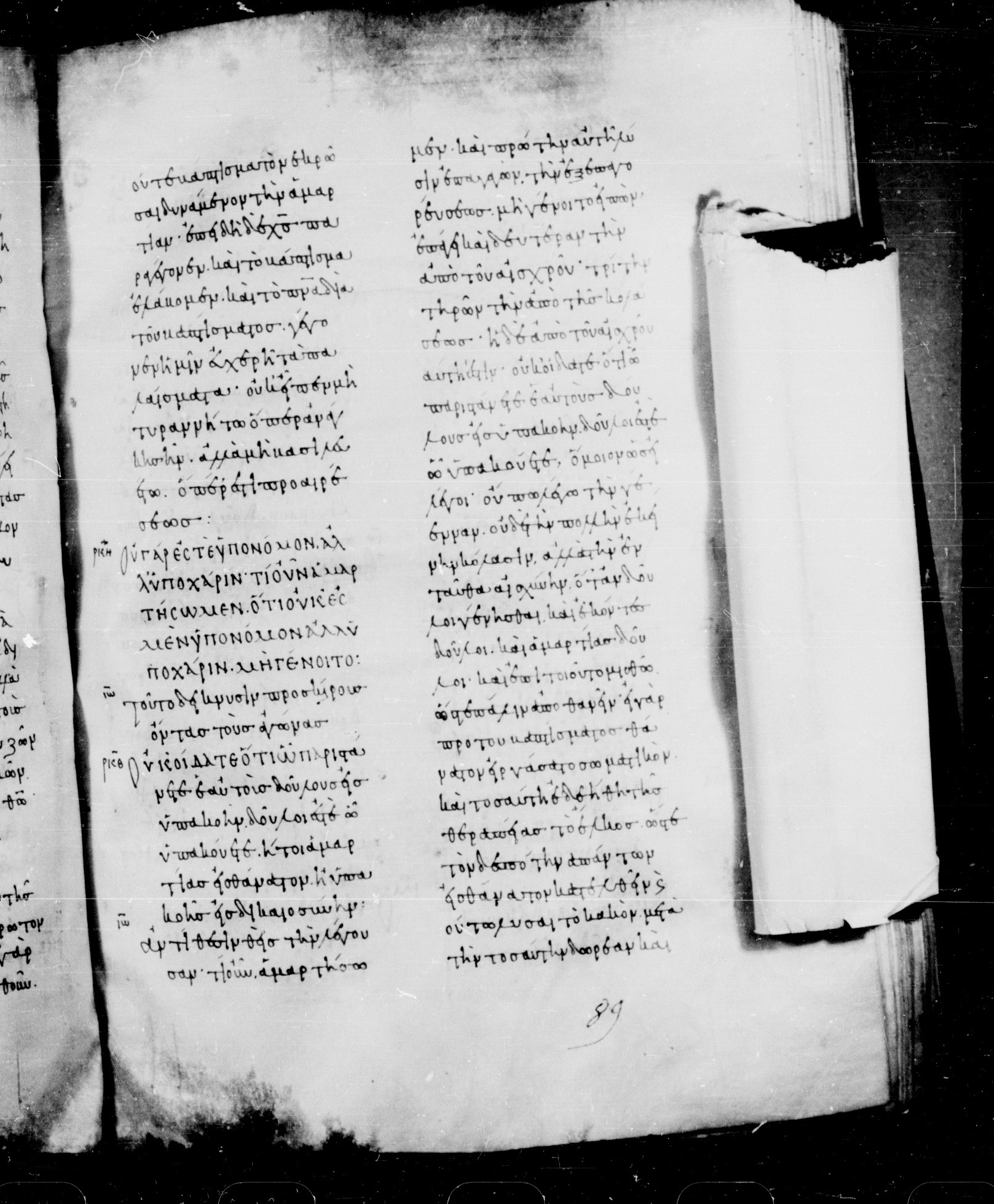 Codex Mosquensis I showing Romans 6:16 from 9th Century found in Dionysiou Monastery, Mount Athos, Greece, currently housed at State Historical Museum, Moscow