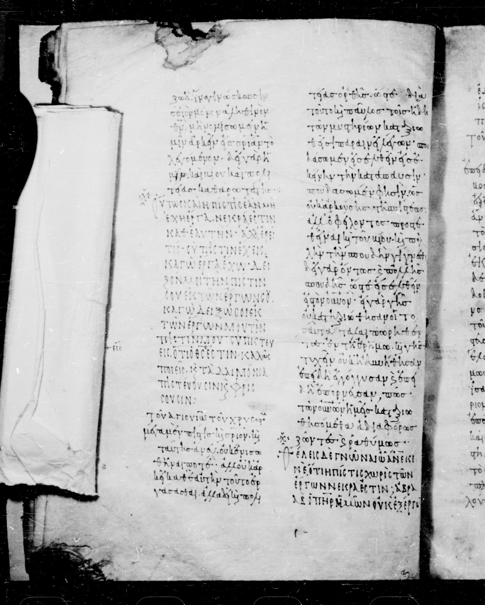 Codex Mosquensis I (Scan 1) showing James 2:21 from 9th Century found in Dionysiou Monastery, Mount Athos, Greece, currently housed at State Historical Museum, Moscow