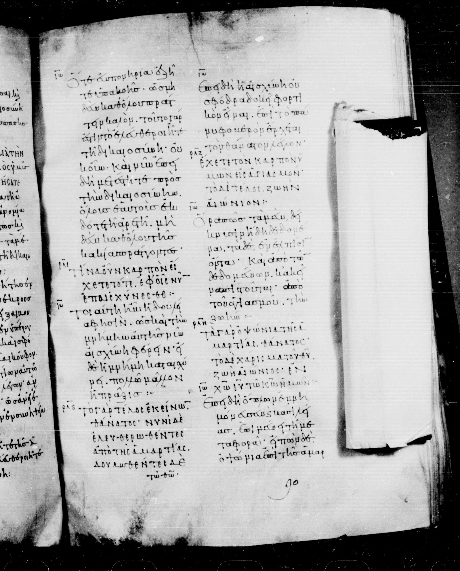Codex Mosquensis I showing Romans 6:21 from 9th Century found in Dionysiou Monastery, Mount Athos, Greece, currently housed at State Historical Museum, Moscow