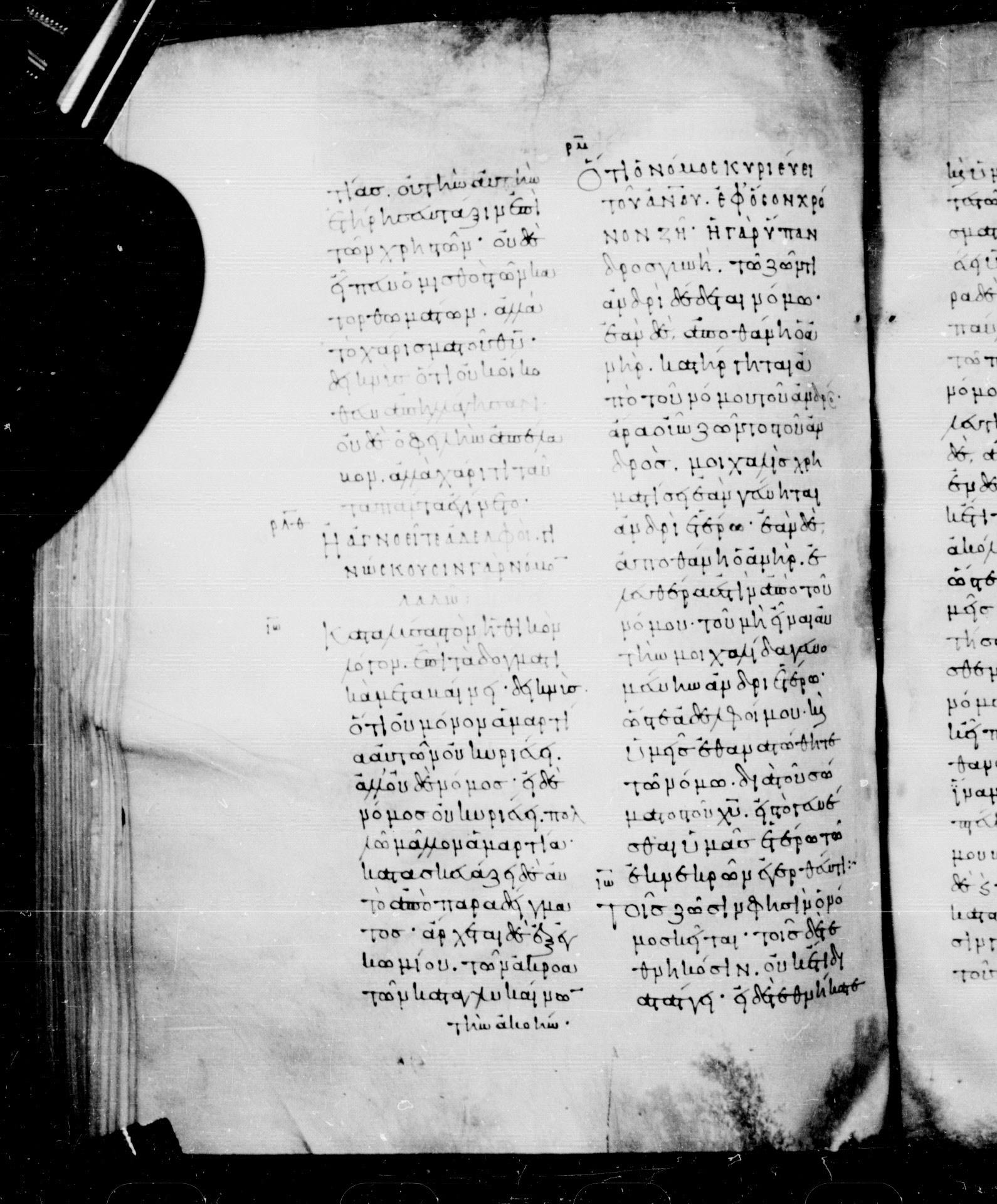Codex Mosquensis I showing Romans 7:2 from 9th Century found in Dionysiou Monastery, Mount Athos, Greece, currently housed at State Historical Museum, Moscow