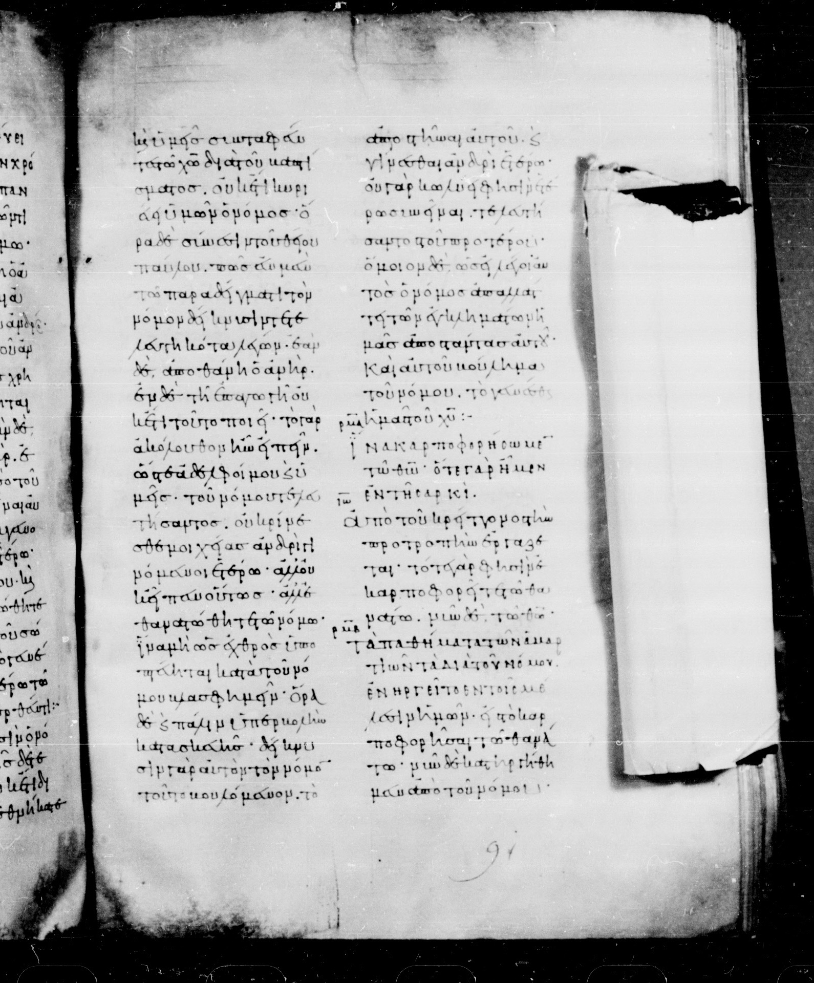 Codex Mosquensis I showing Romans 7:4 from 9th Century found in Dionysiou Monastery, Mount Athos, Greece, currently housed at State Historical Museum, Moscow