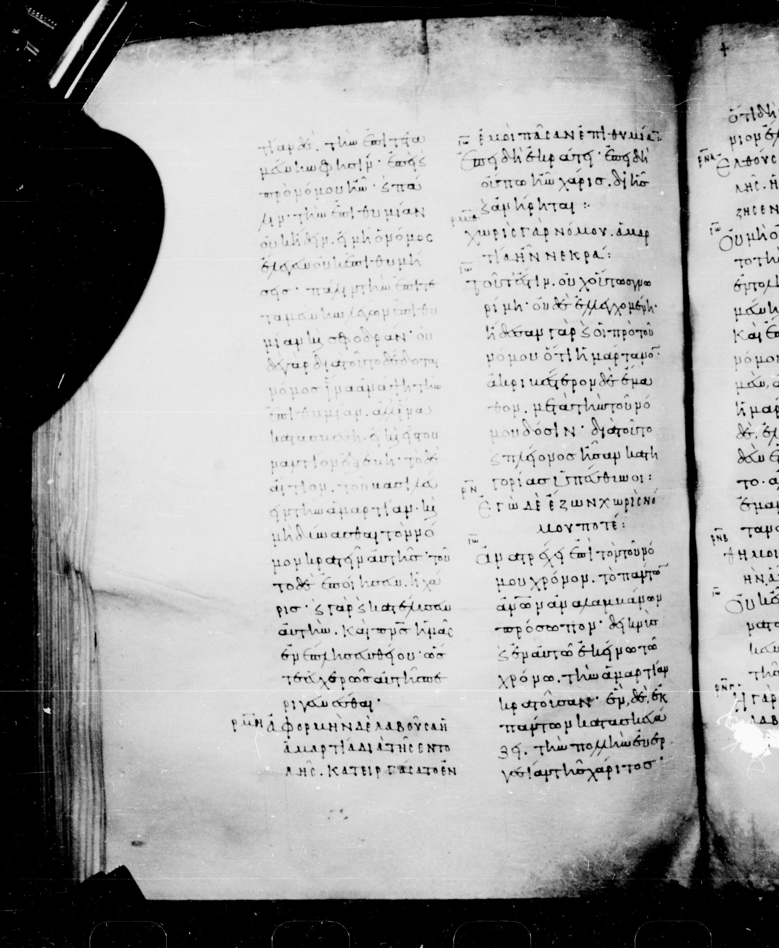 Codex Mosquensis I showing Romans 7:8 from 9th Century found in Dionysiou Monastery, Mount Athos, Greece, currently housed at State Historical Museum, Moscow
