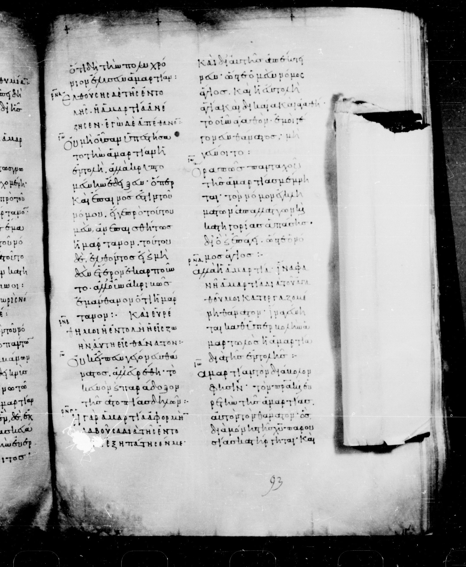 Codex Mosquensis I showing Romans 7:13 from 9th Century found in Dionysiou Monastery, Mount Athos, Greece, currently housed at State Historical Museum, Moscow