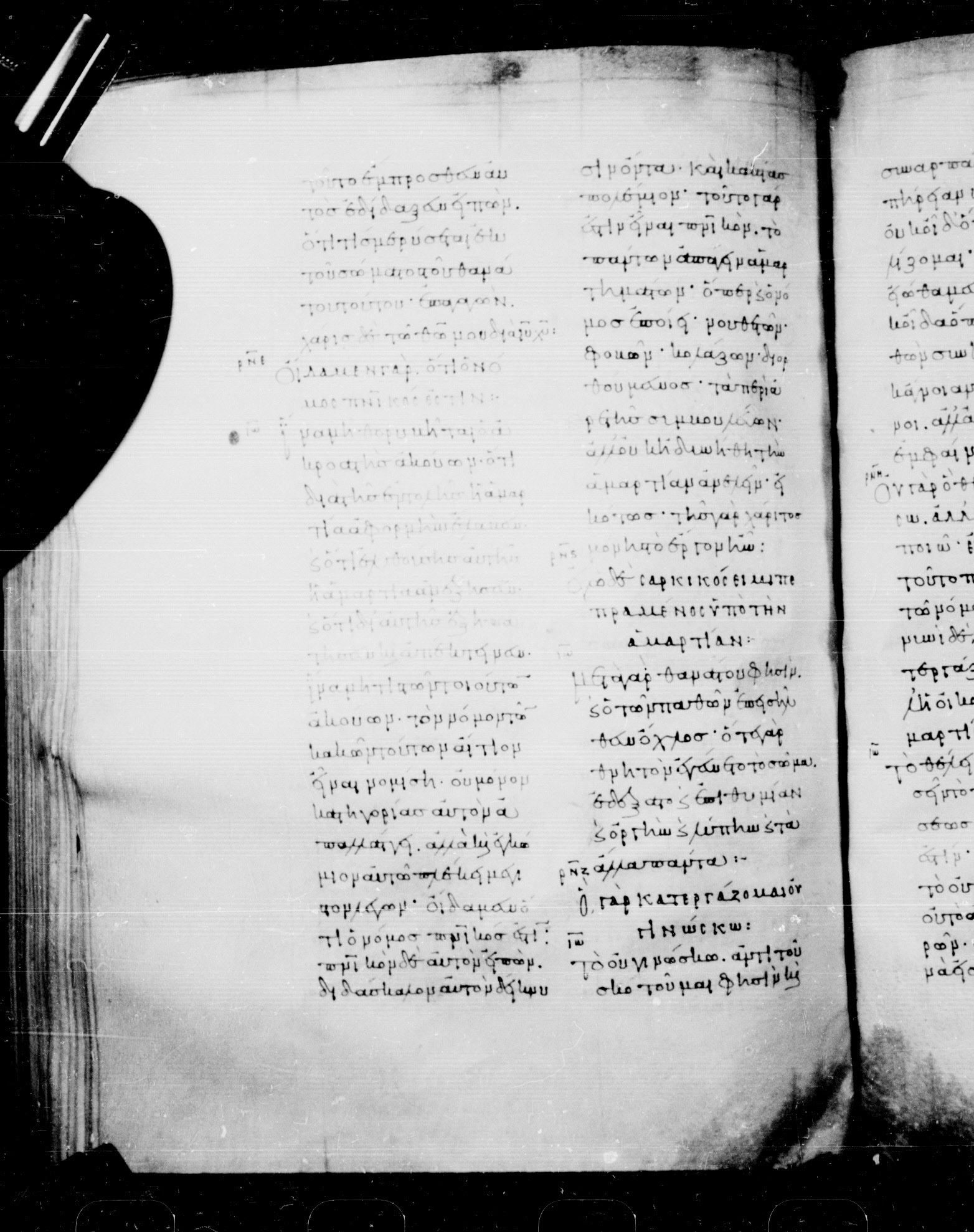 Codex Mosquensis I (Scan 1) showing Romans 7:15 from 9th Century found in Dionysiou Monastery, Mount Athos, Greece, currently housed at State Historical Museum, Moscow