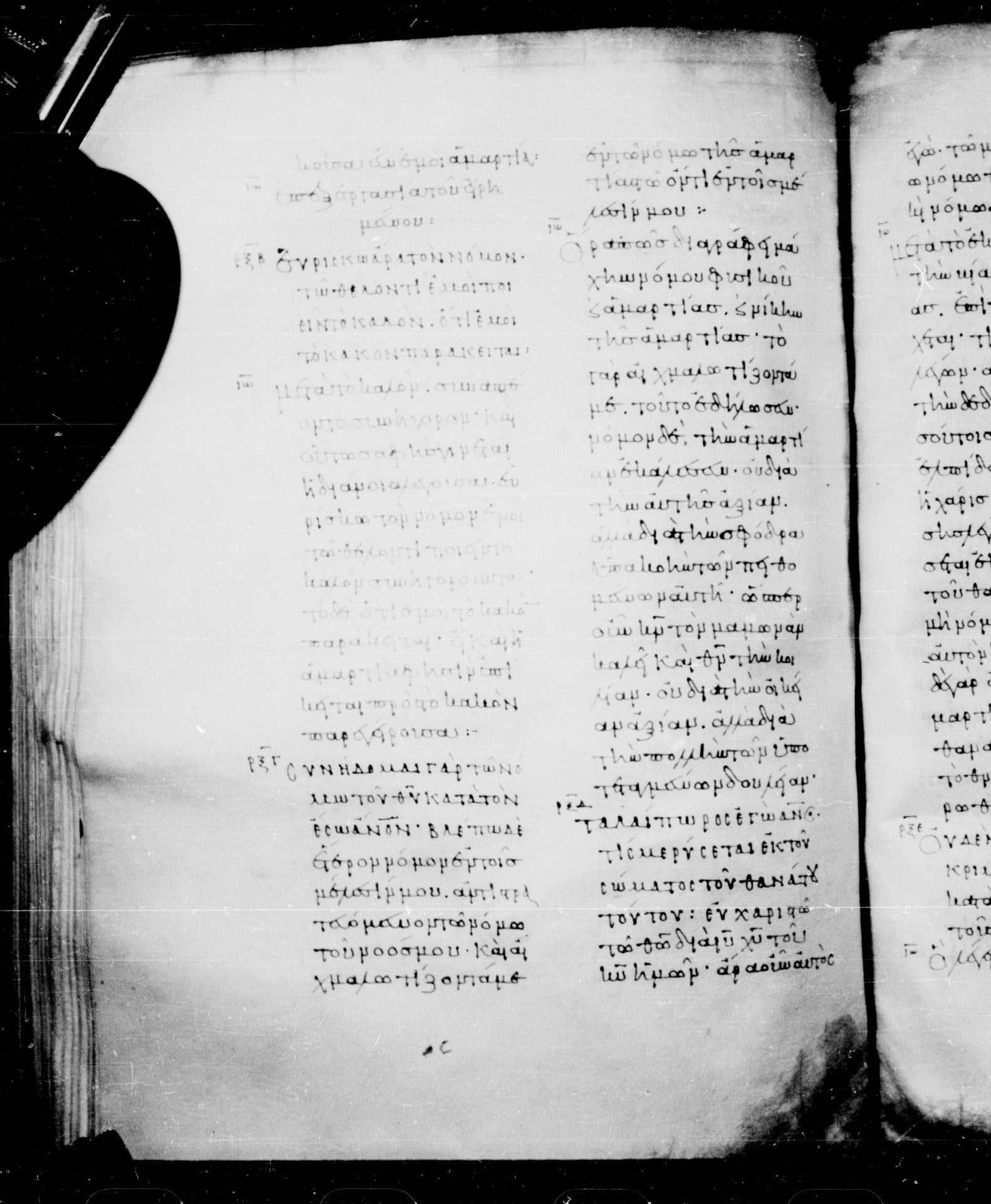Codex Mosquensis I showing Romans 7:21 from 9th Century found in Dionysiou Monastery, Mount Athos, Greece, currently housed at State Historical Museum, Moscow