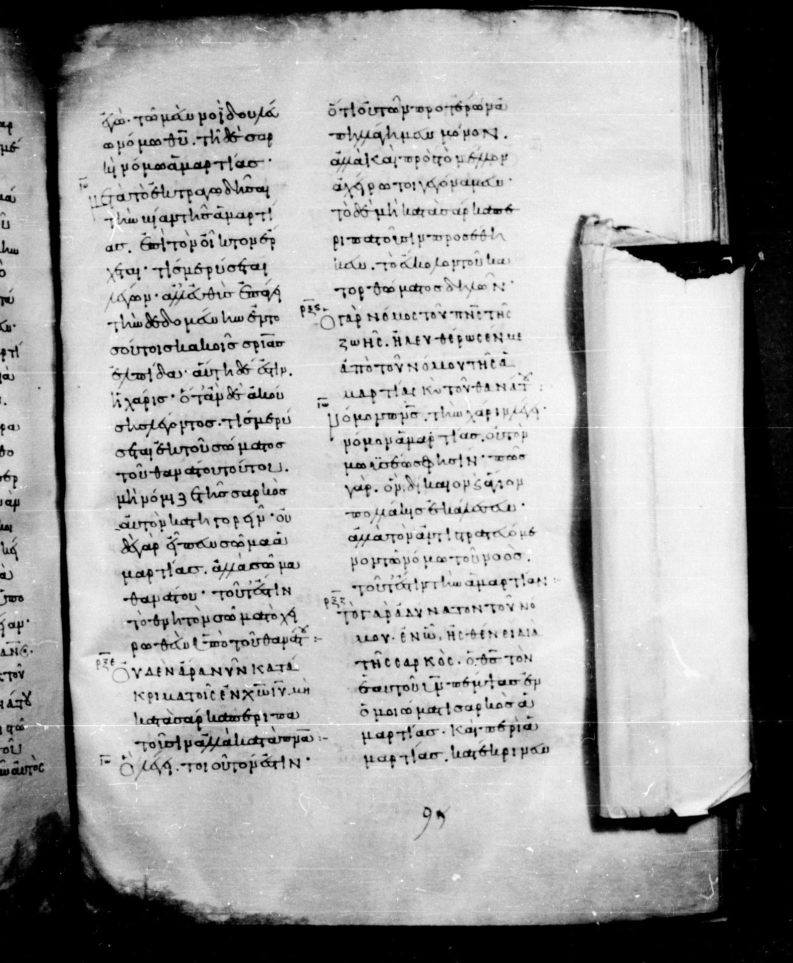 Codex Mosquensis I showing Romans 8:2 from 9th Century found in Dionysiou Monastery, Mount Athos, Greece, currently housed at State Historical Museum, Moscow