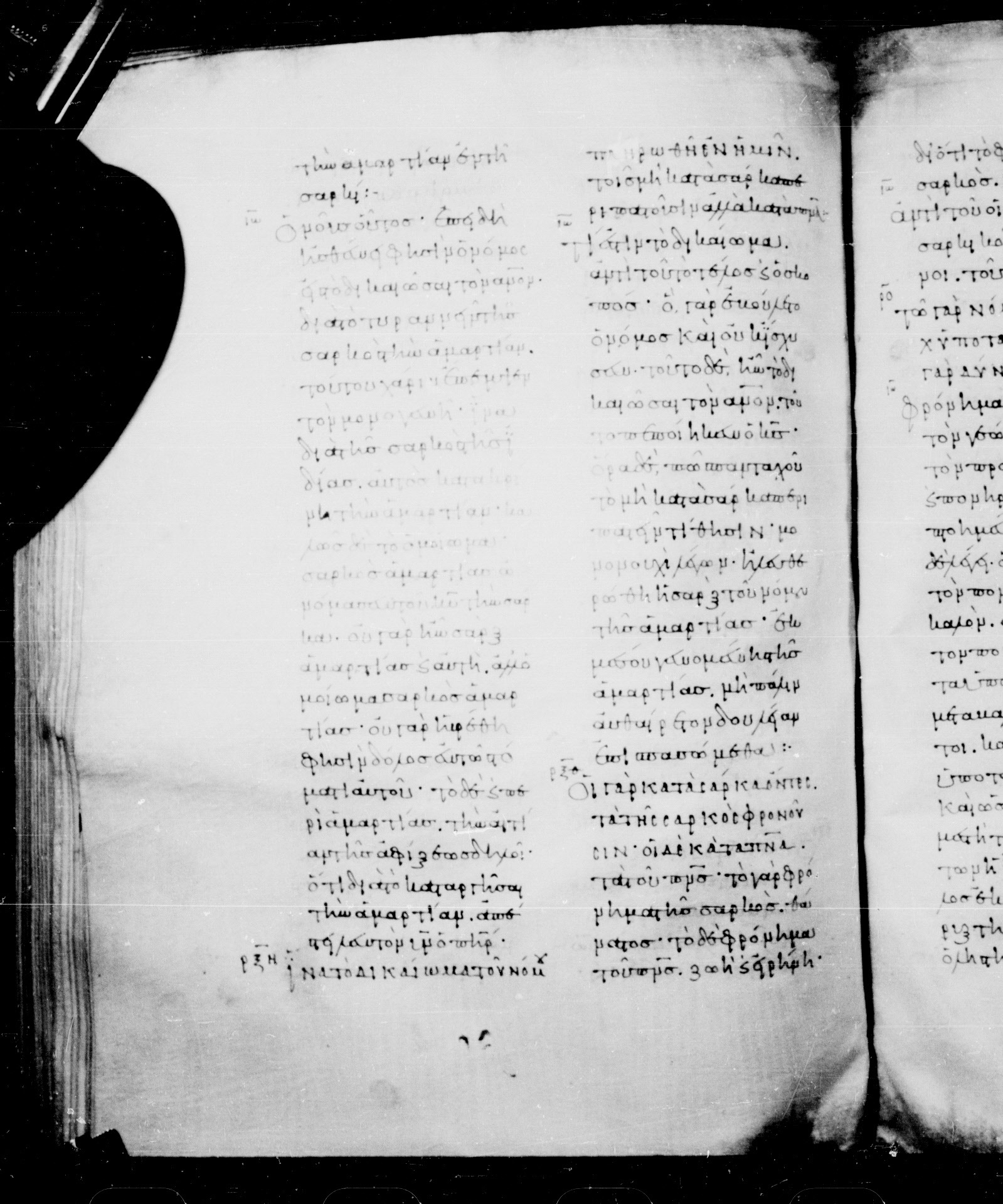 Codex Mosquensis I showing Romans 8:4 from 9th Century found in Dionysiou Monastery, Mount Athos, Greece, currently housed at State Historical Museum, Moscow
