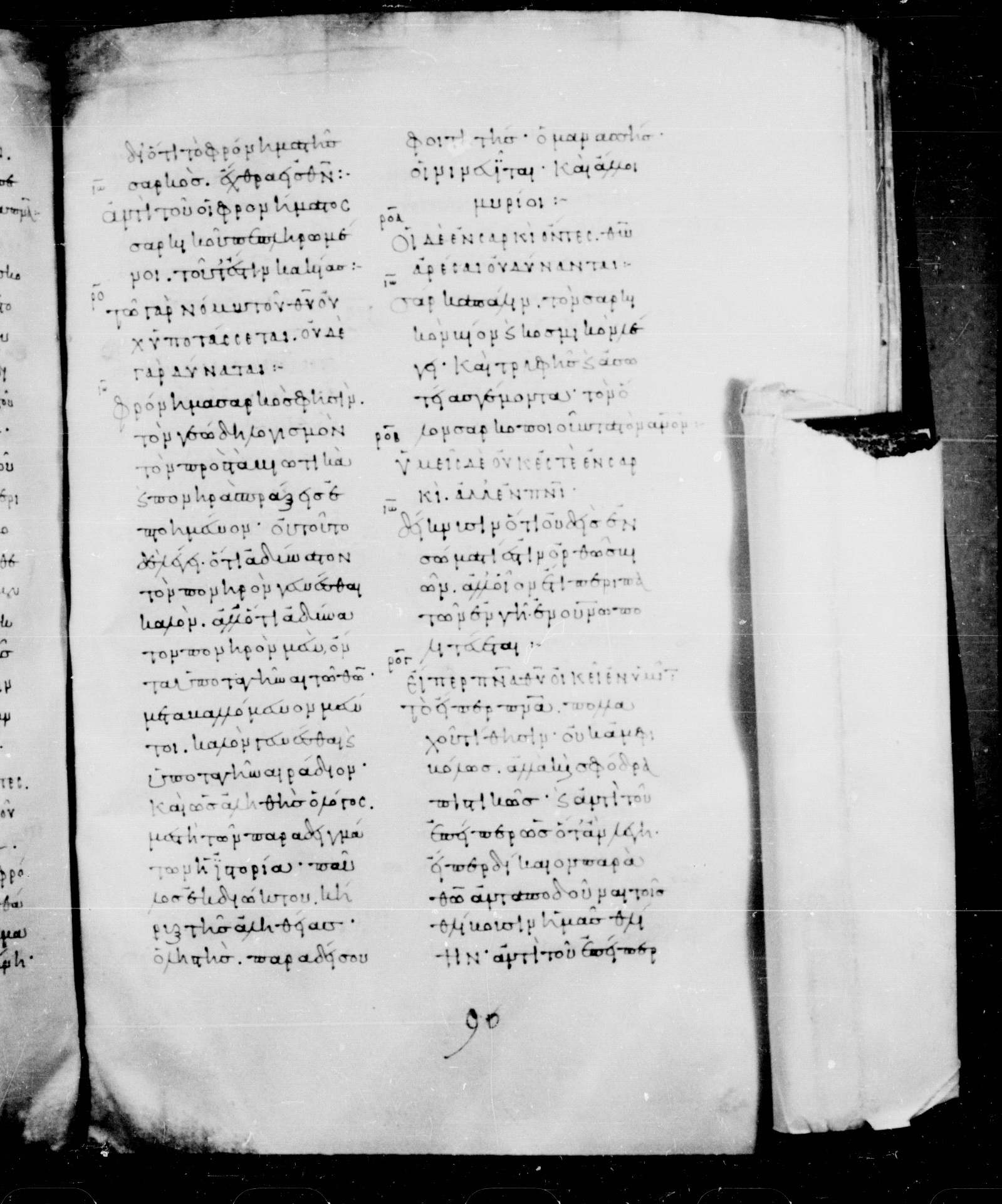 Codex Mosquensis I showing Romans 8:7 from 9th Century found in Dionysiou Monastery, Mount Athos, Greece, currently housed at State Historical Museum, Moscow