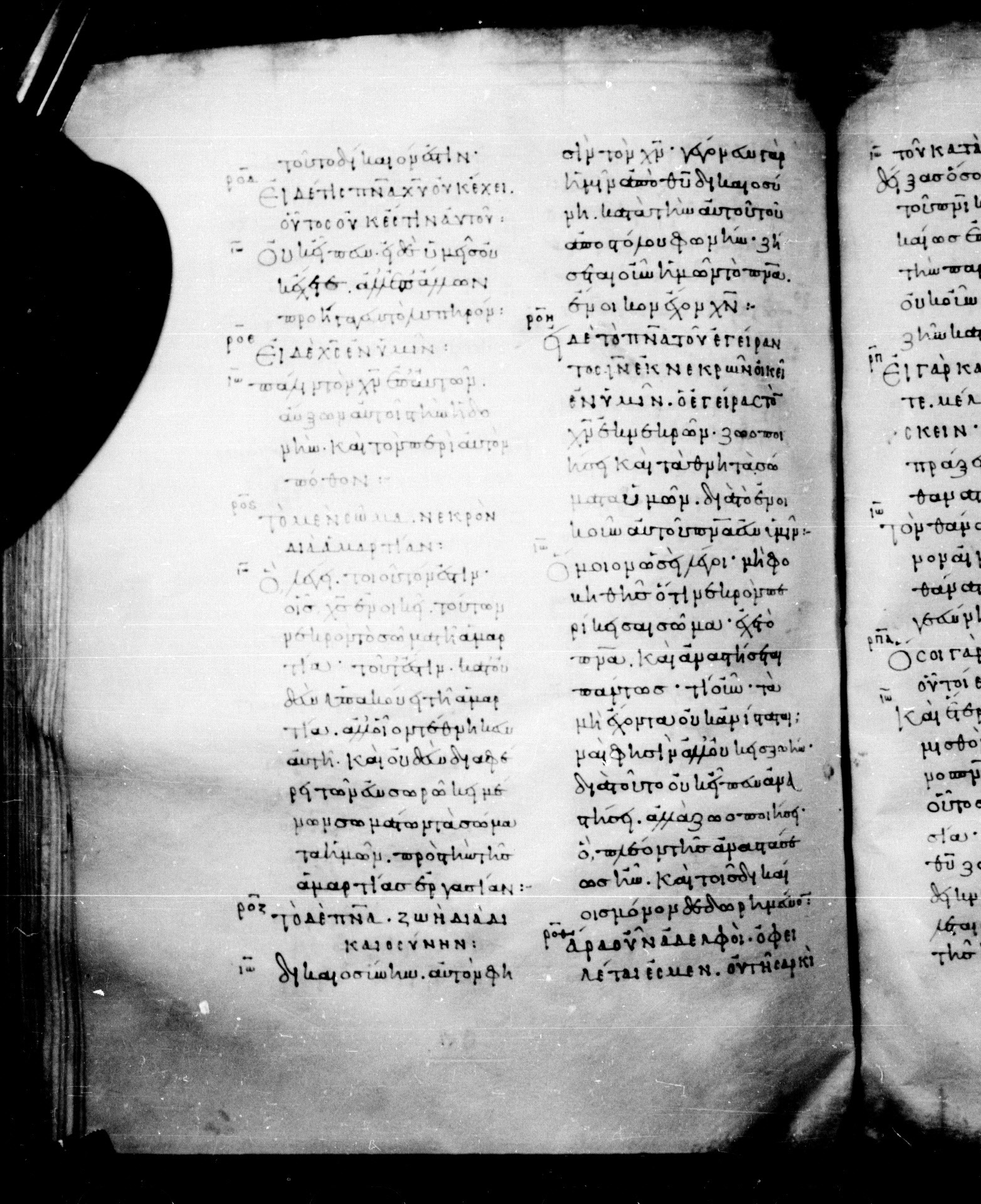 Codex Mosquensis I showing Romans 8:10 from 9th Century found in Dionysiou Monastery, Mount Athos, Greece, currently housed at State Historical Museum, Moscow