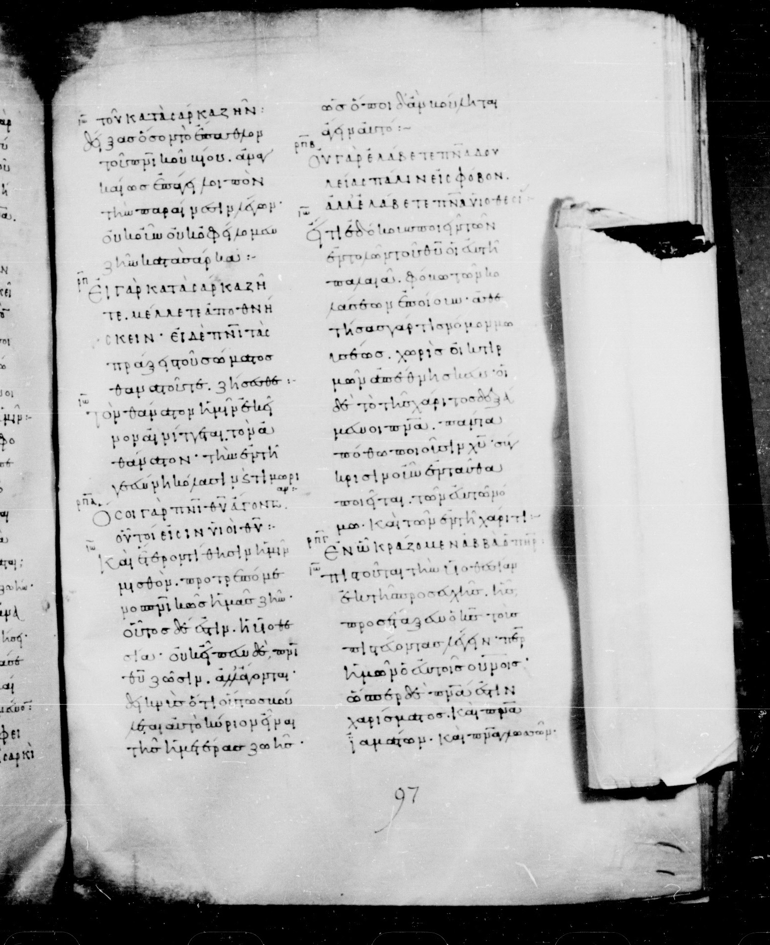 Codex Mosquensis I showing Romans 8:13 from 9th Century found in Dionysiou Monastery, Mount Athos, Greece, currently housed at State Historical Museum, Moscow