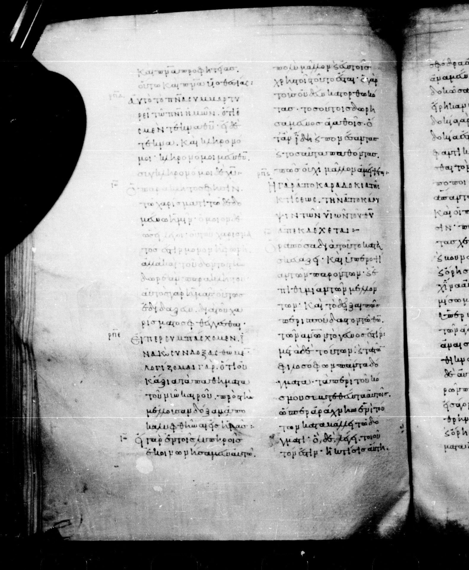Codex Mosquensis I showing Romans 8:16 from 9th Century found in Dionysiou Monastery, Mount Athos, Greece, currently housed at State Historical Museum, Moscow