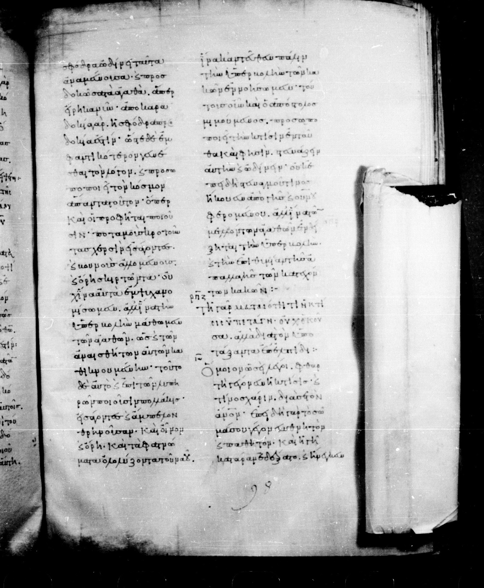 Codex Mosquensis I showing Romans 8:20 from 9th Century found in Dionysiou Monastery, Mount Athos, Greece, currently housed at State Historical Museum, Moscow