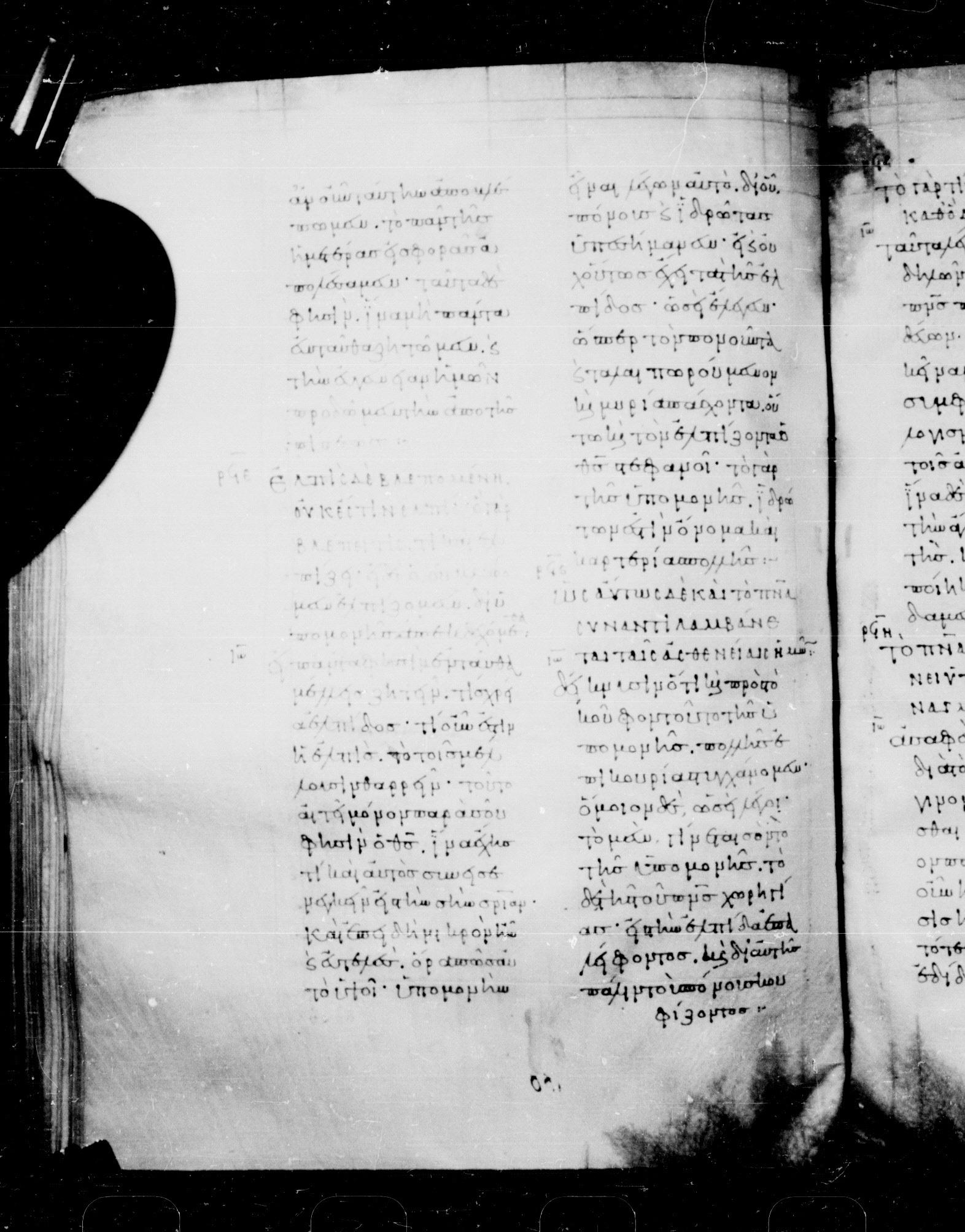 Codex Mosquensis I showing Romans 8:25 from 9th Century found in Dionysiou Monastery, Mount Athos, Greece, currently housed at State Historical Museum, Moscow